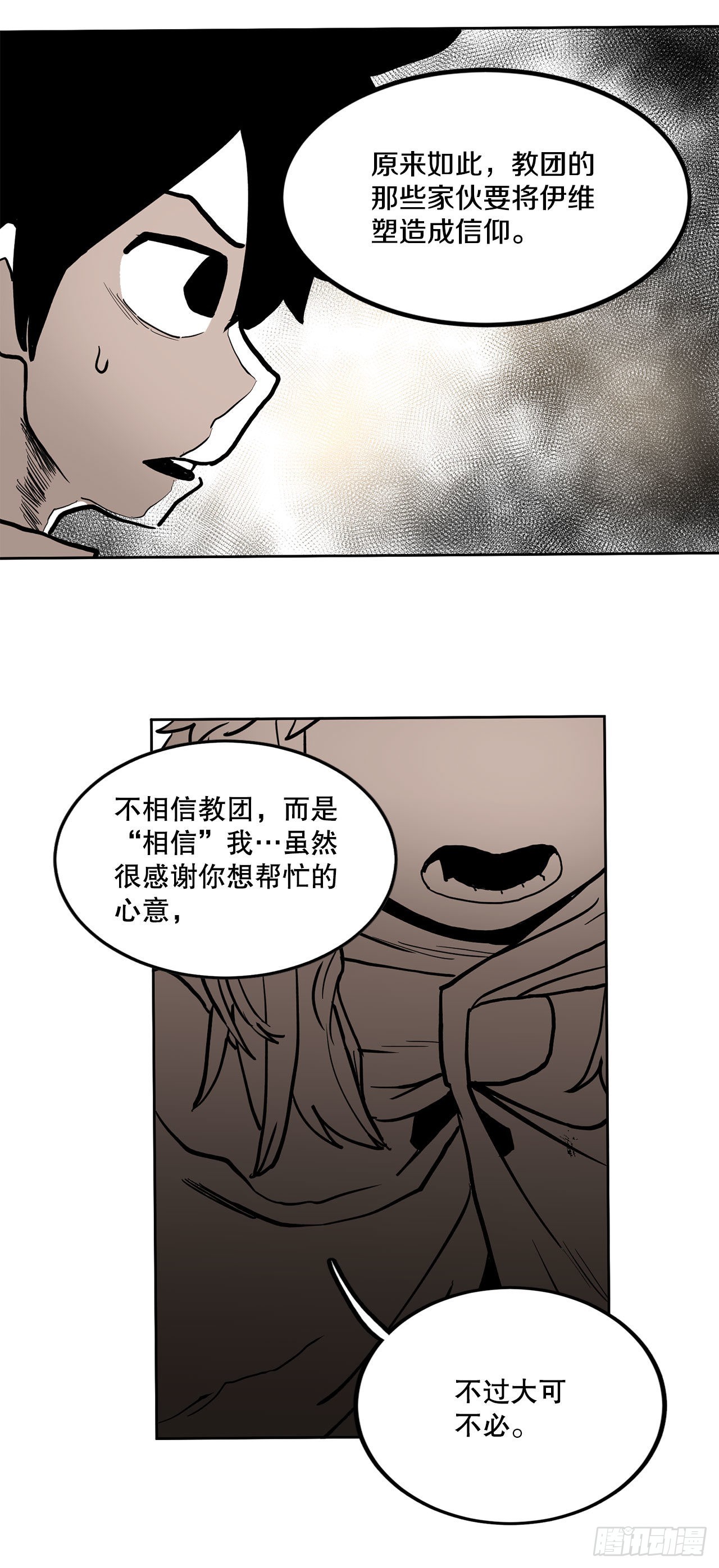 16.离开潘岛森林49