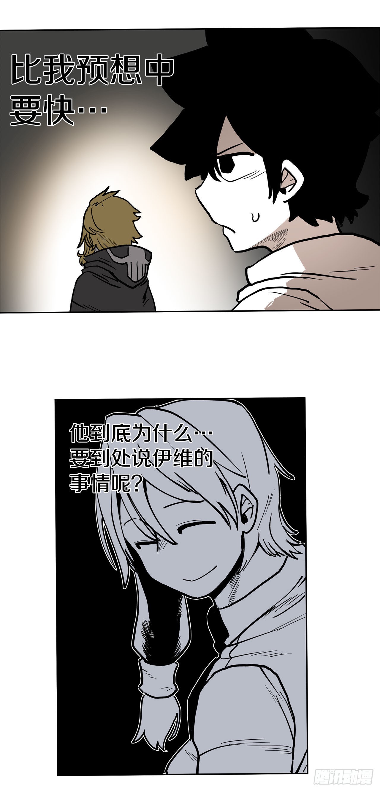 16.离开潘岛森林51
