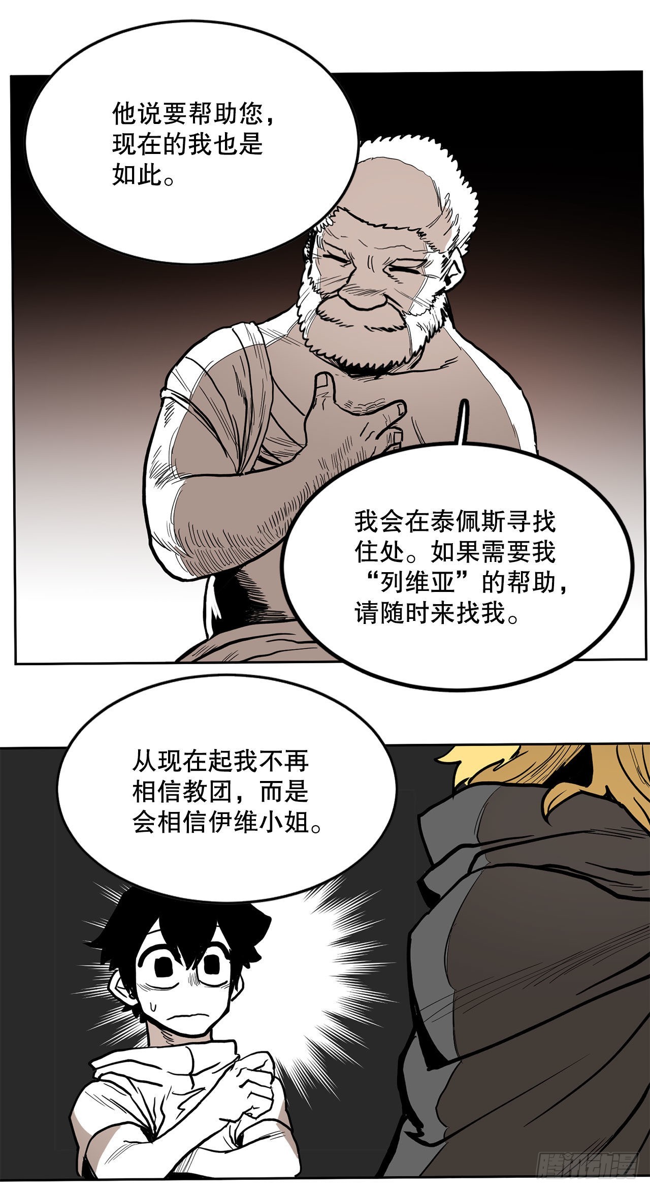 16.离开潘岛森林52