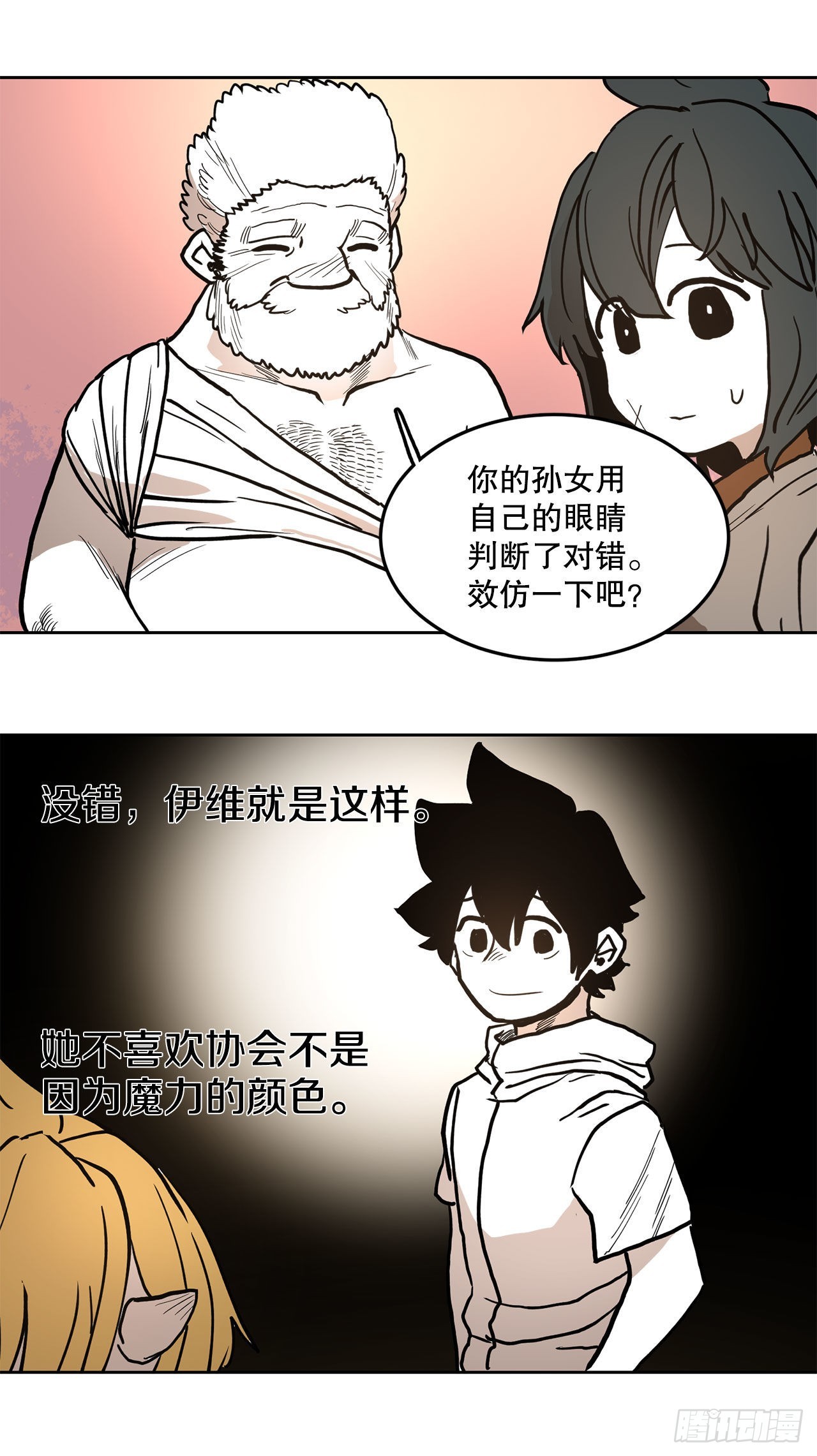 16.离开潘岛森林55