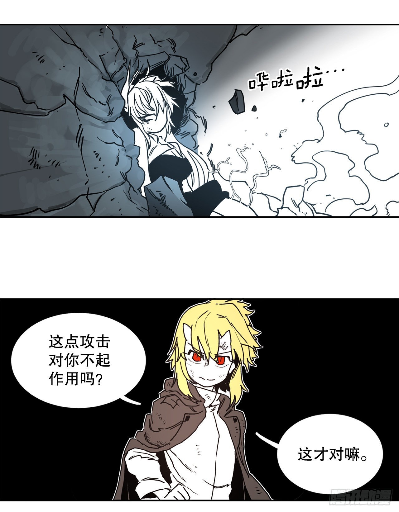 26.对抗-28