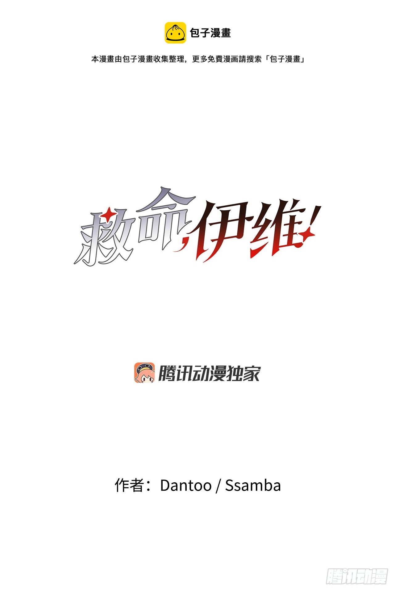 48.尔滋的最后0