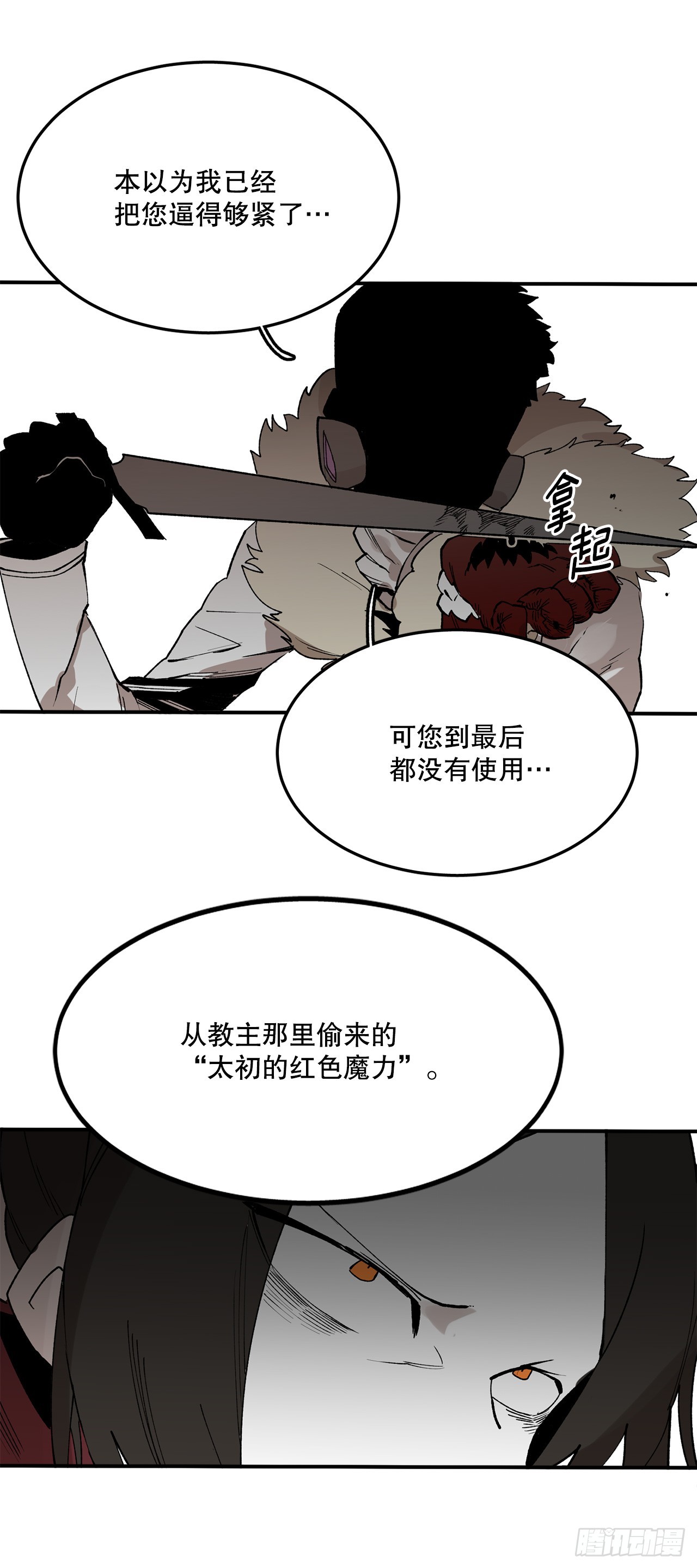 48.尔滋的最后30