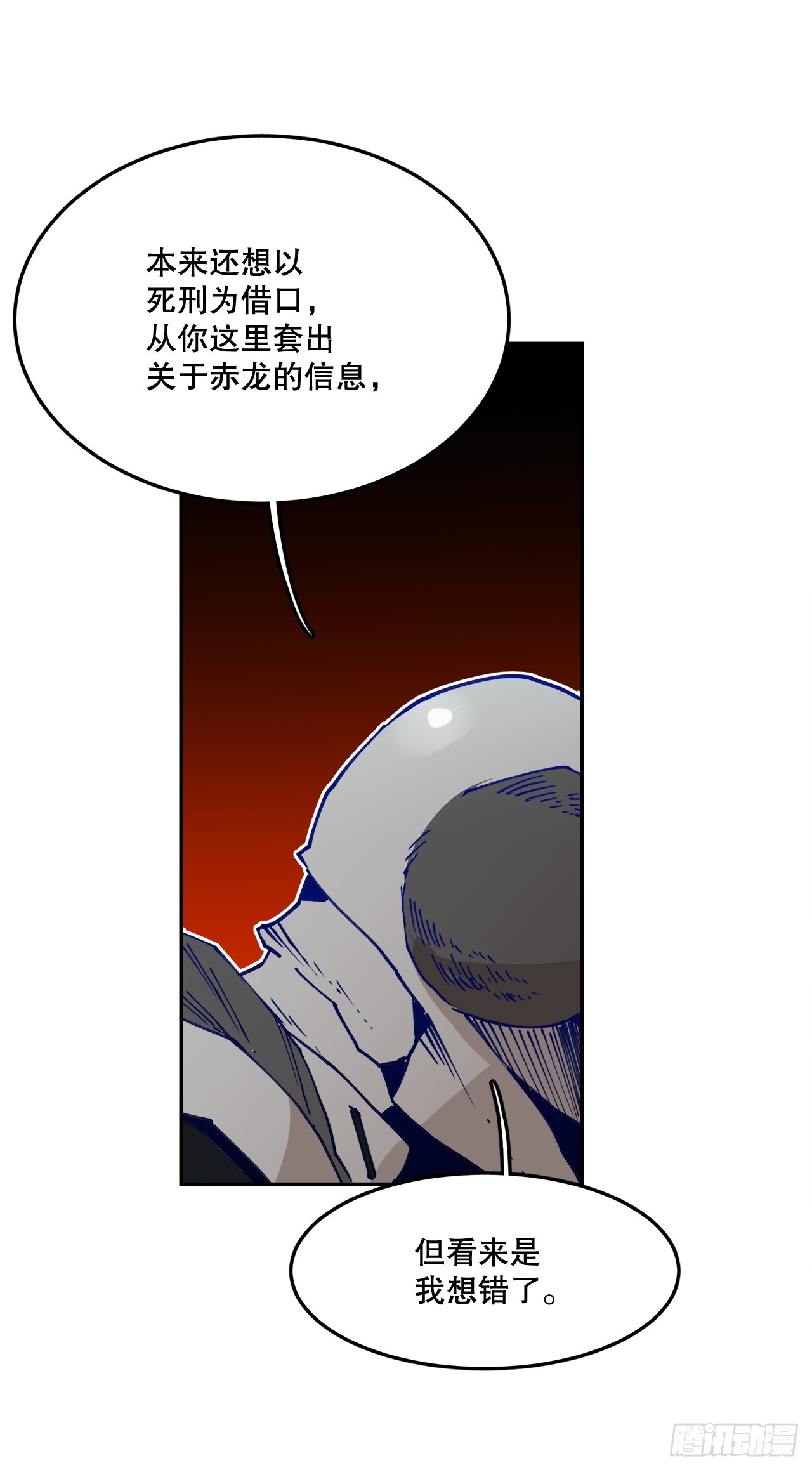 56.动摇的理由11