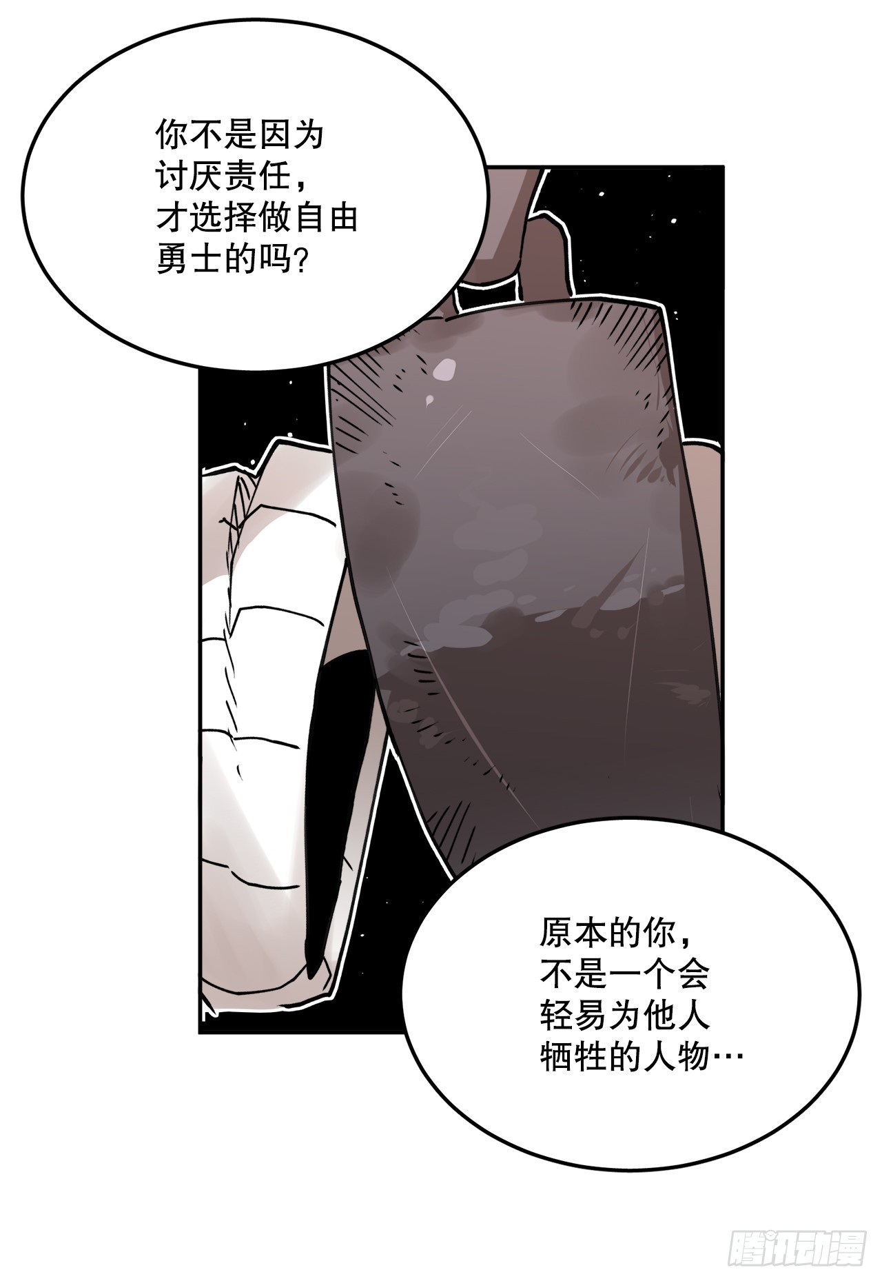 56.动摇的理由16