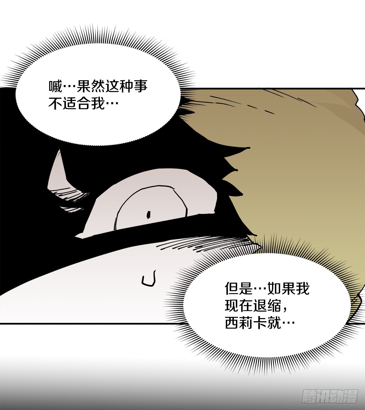 56.动摇的理由31
