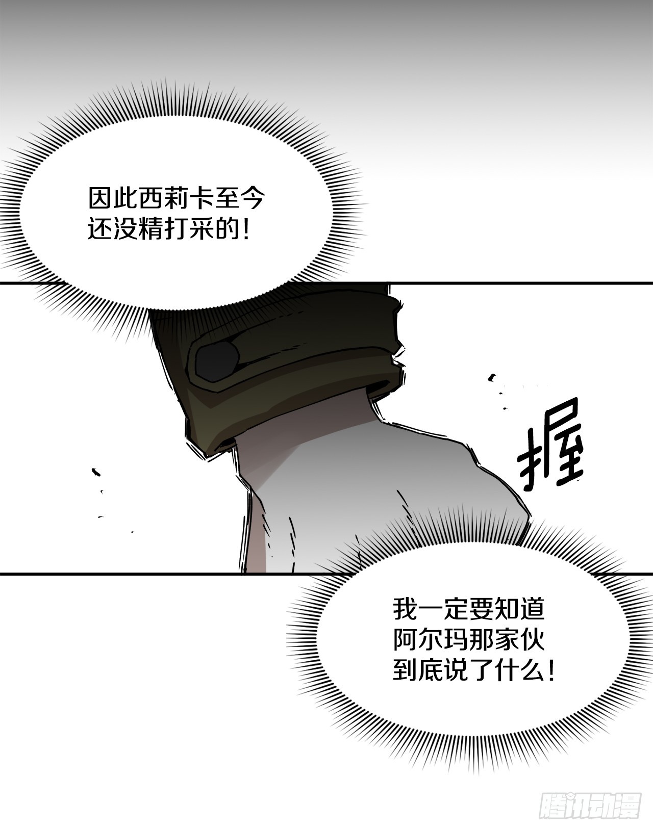 56.动摇的理由34