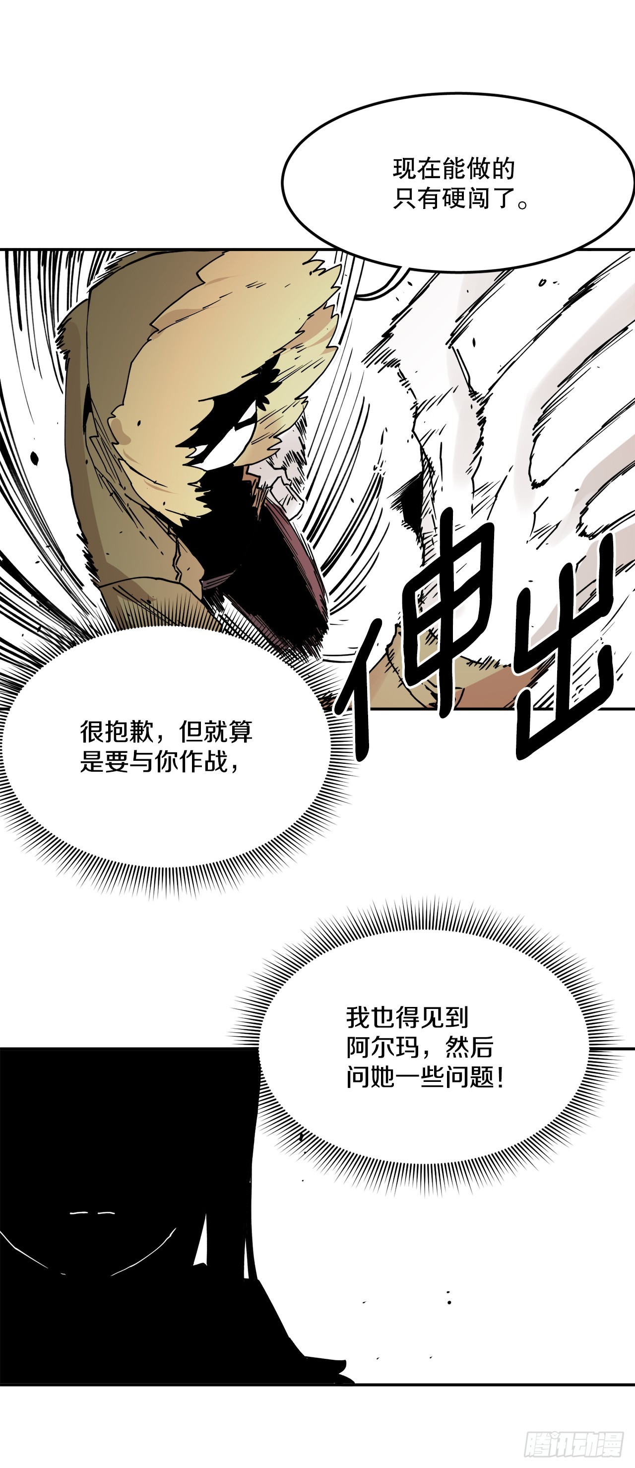 56.动摇的理由41