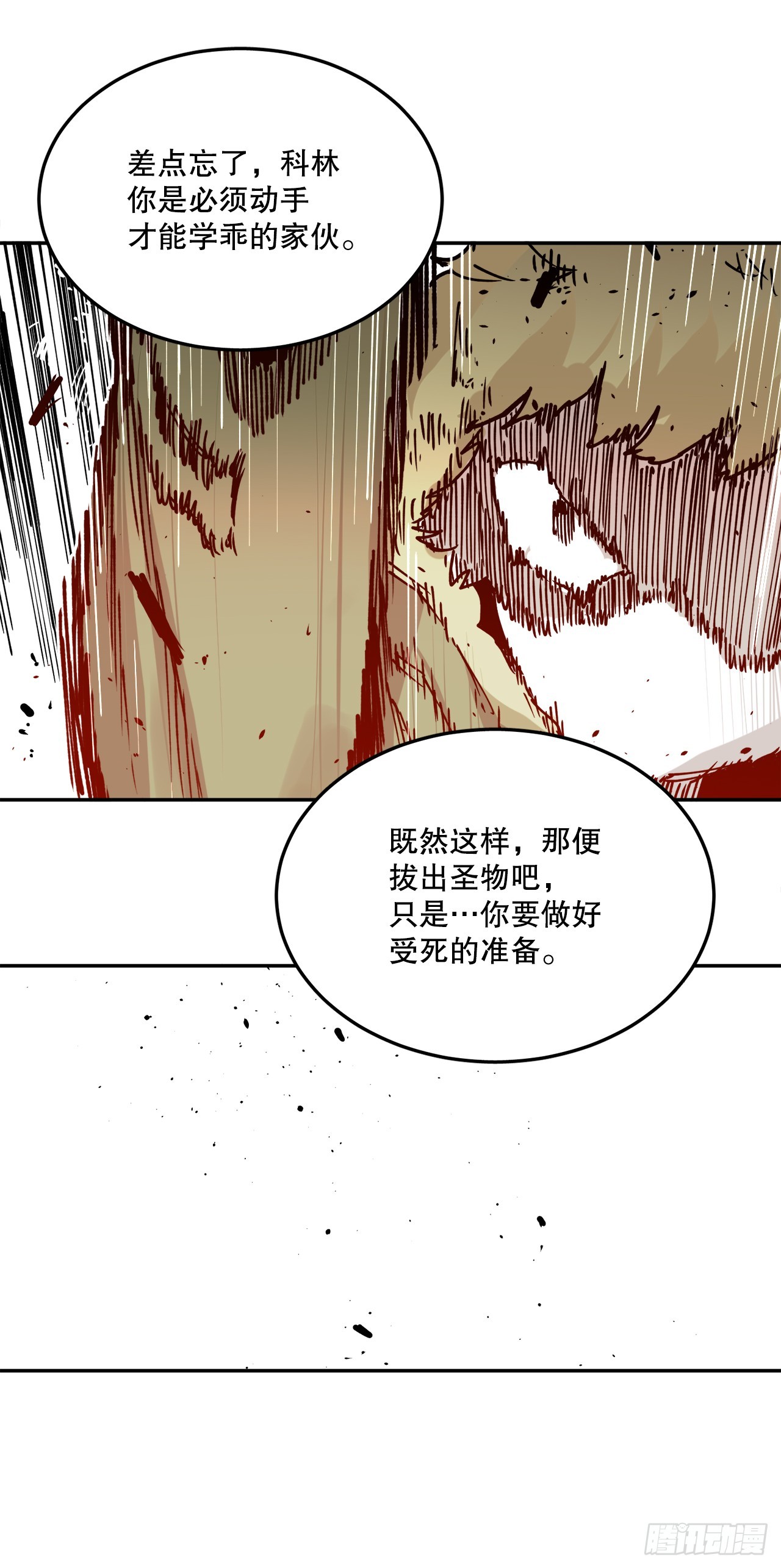 56.动摇的理由43