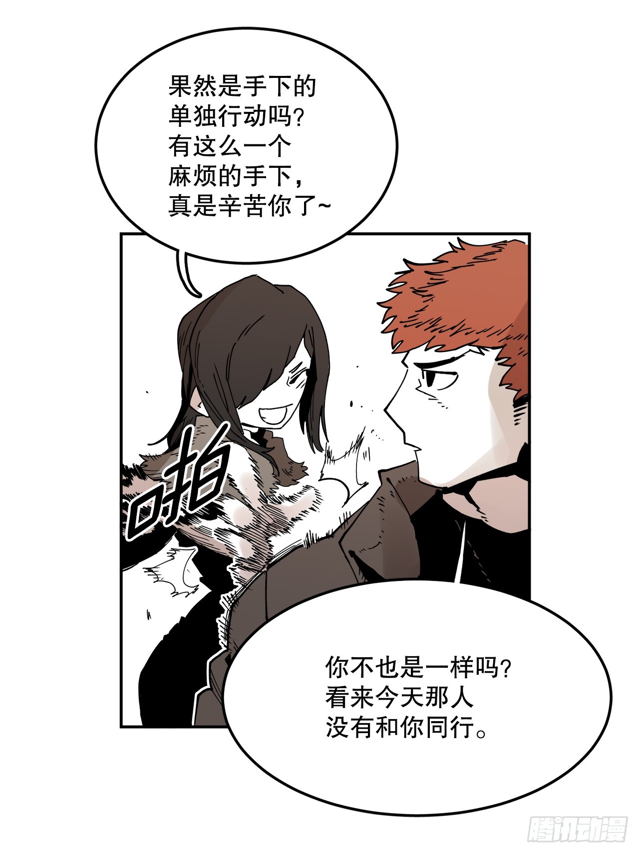 56.动摇的理由51