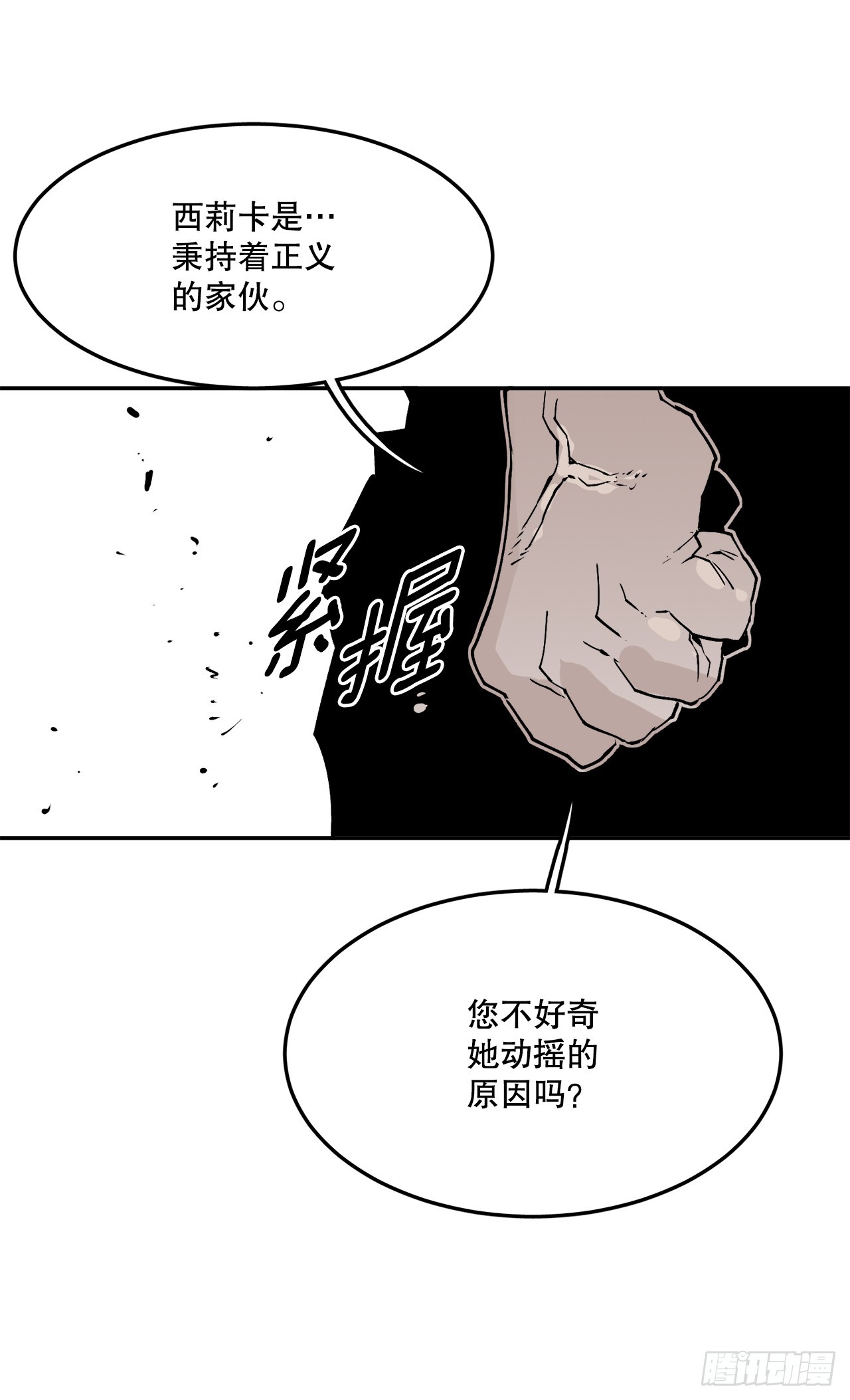 56.动摇的理由57