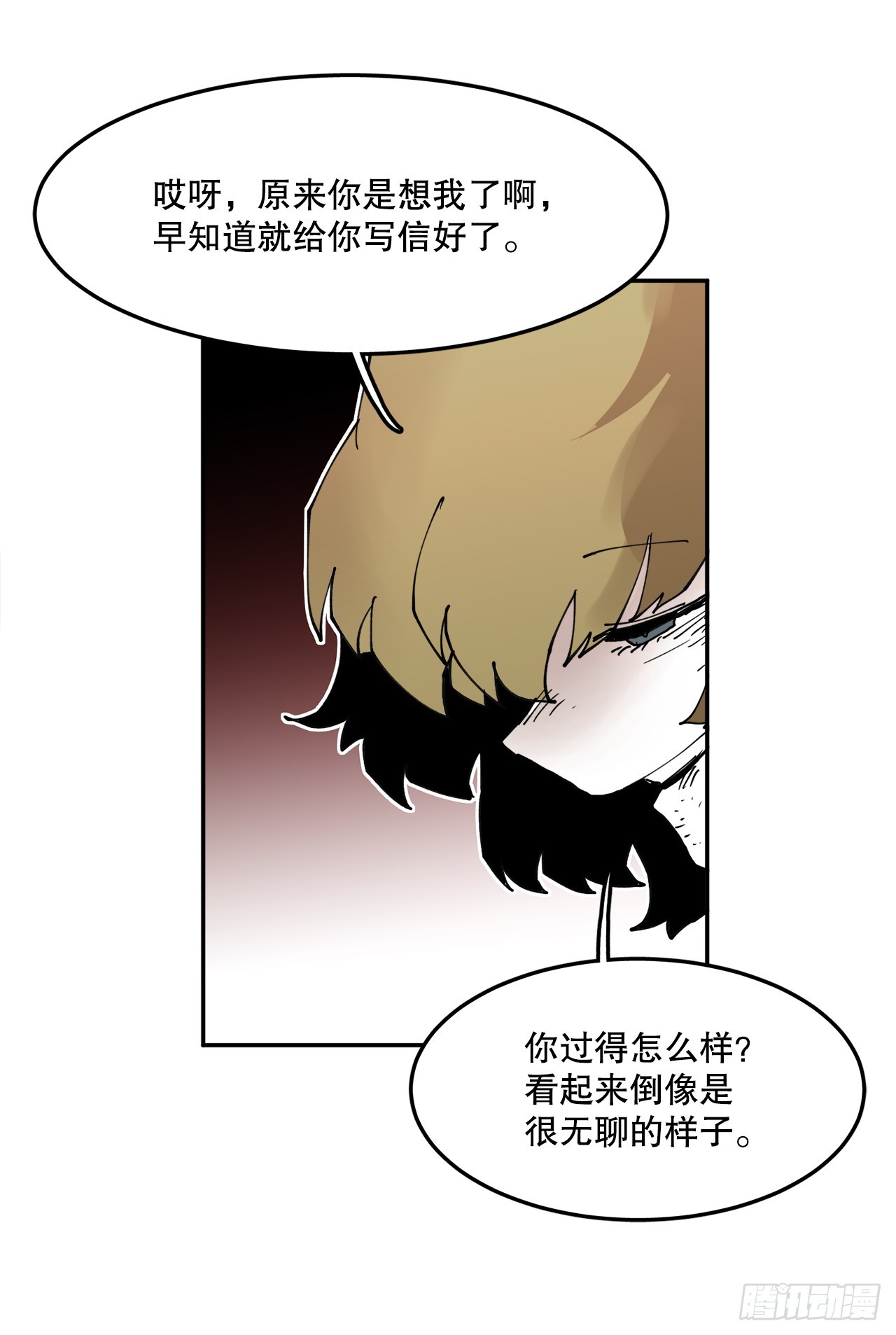 56.动摇的理由7