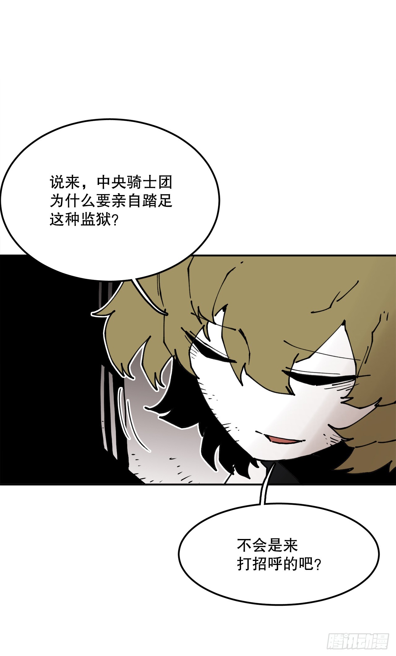 56.动摇的理由8