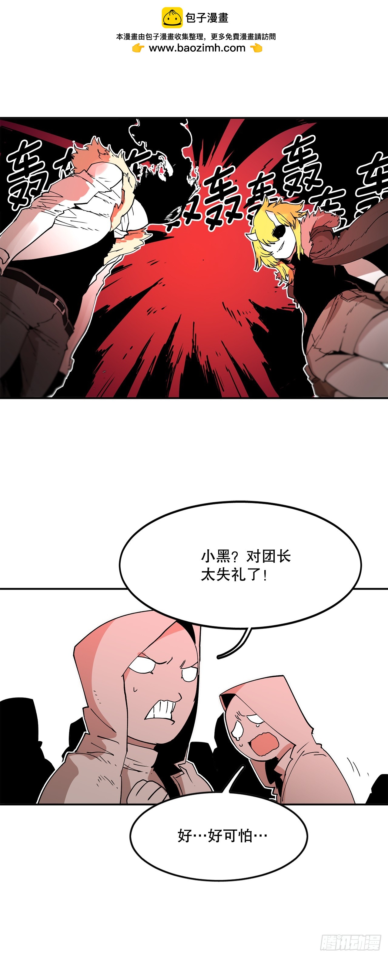 63.科林和李琳决斗1