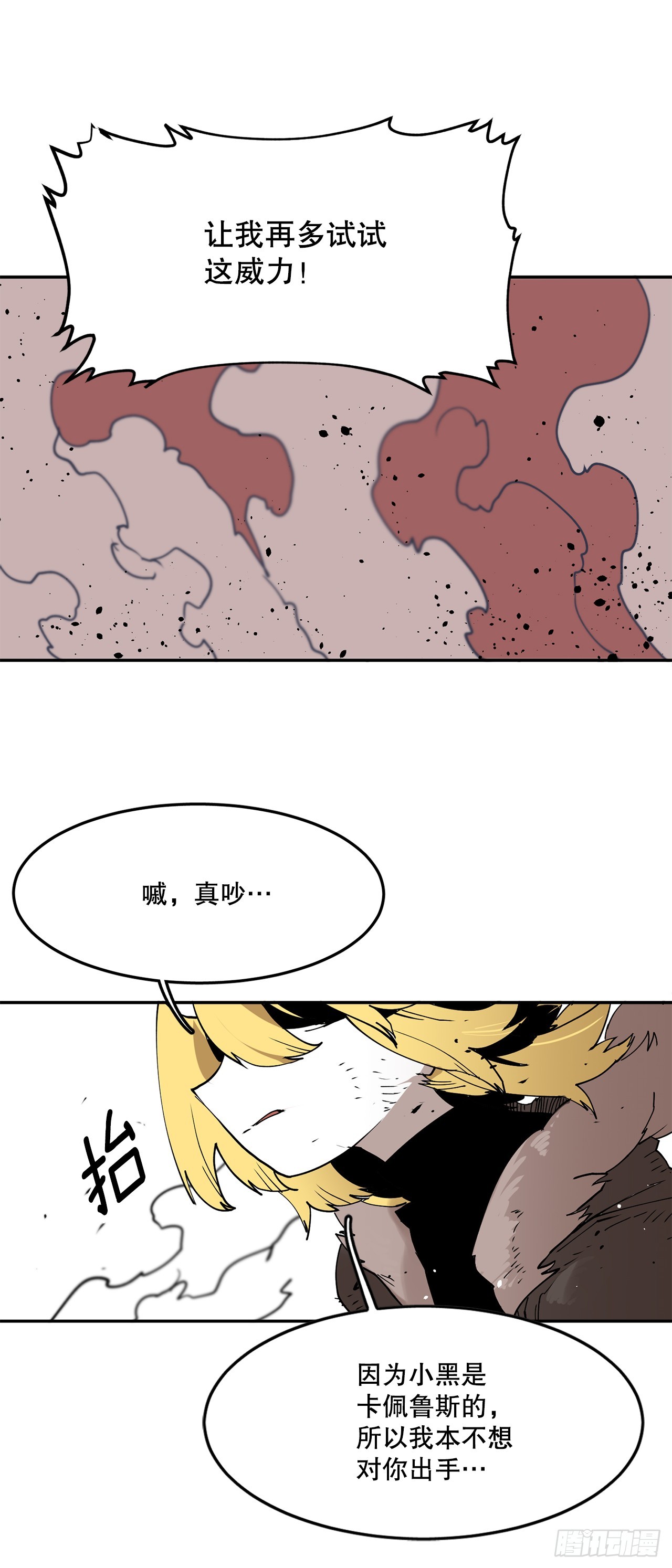 63.科林和李琳决斗13