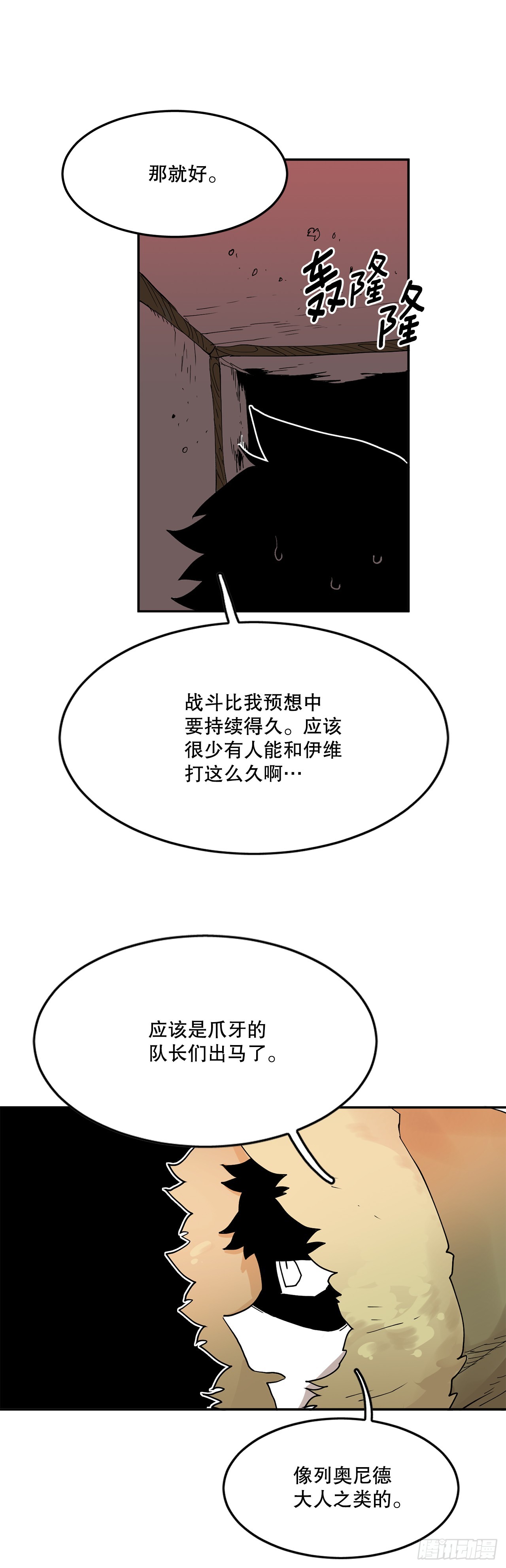 63.科林和李琳决斗18