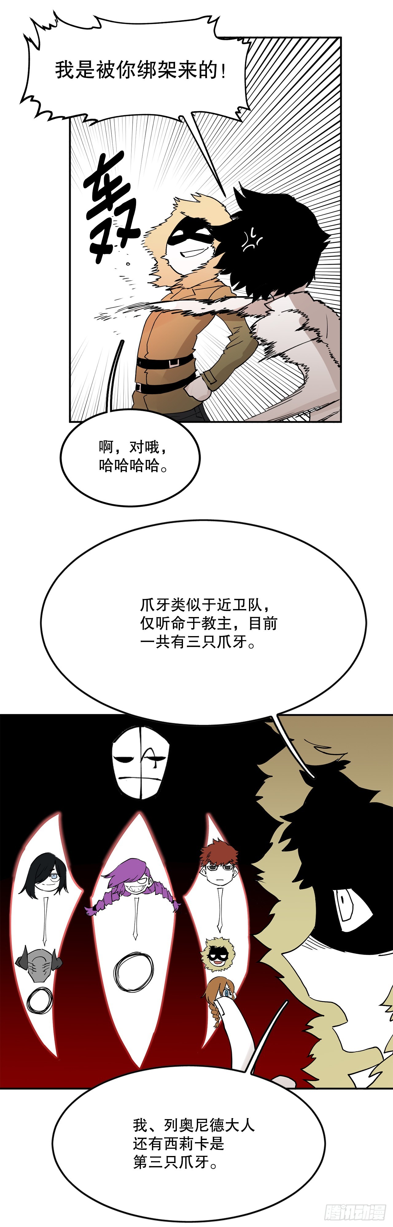 63.科林和李琳决斗20