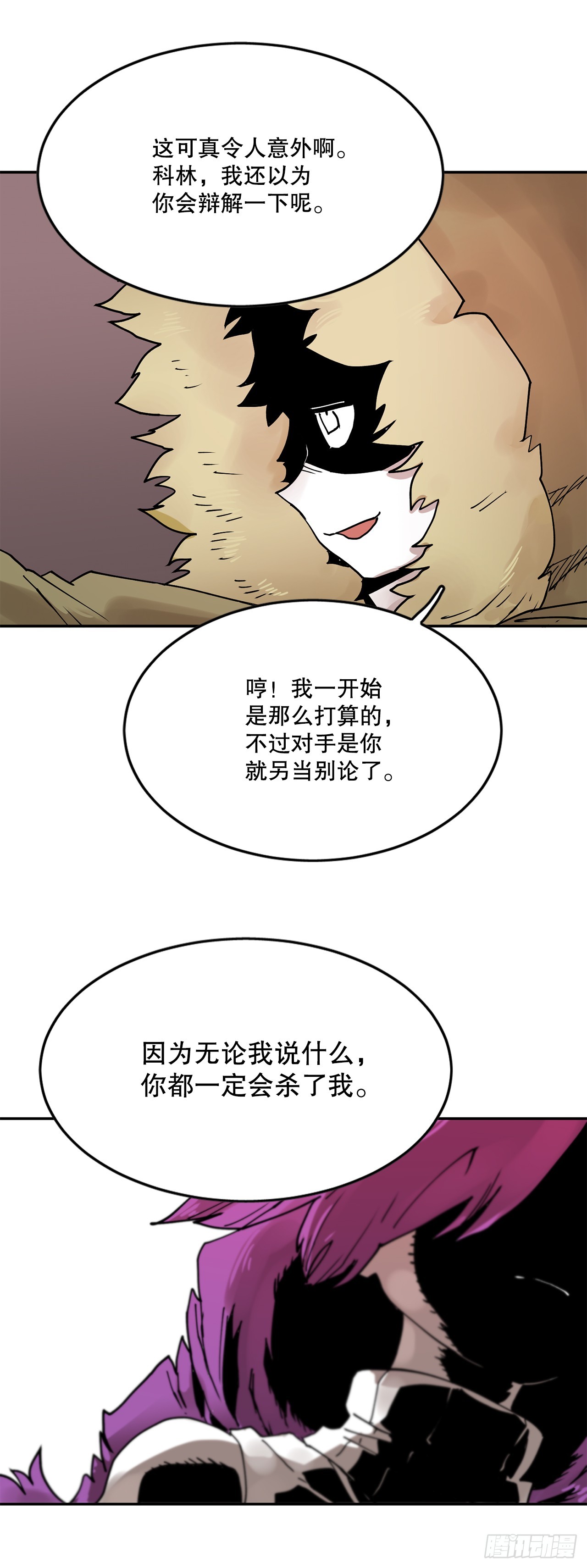 63.科林和李琳决斗35