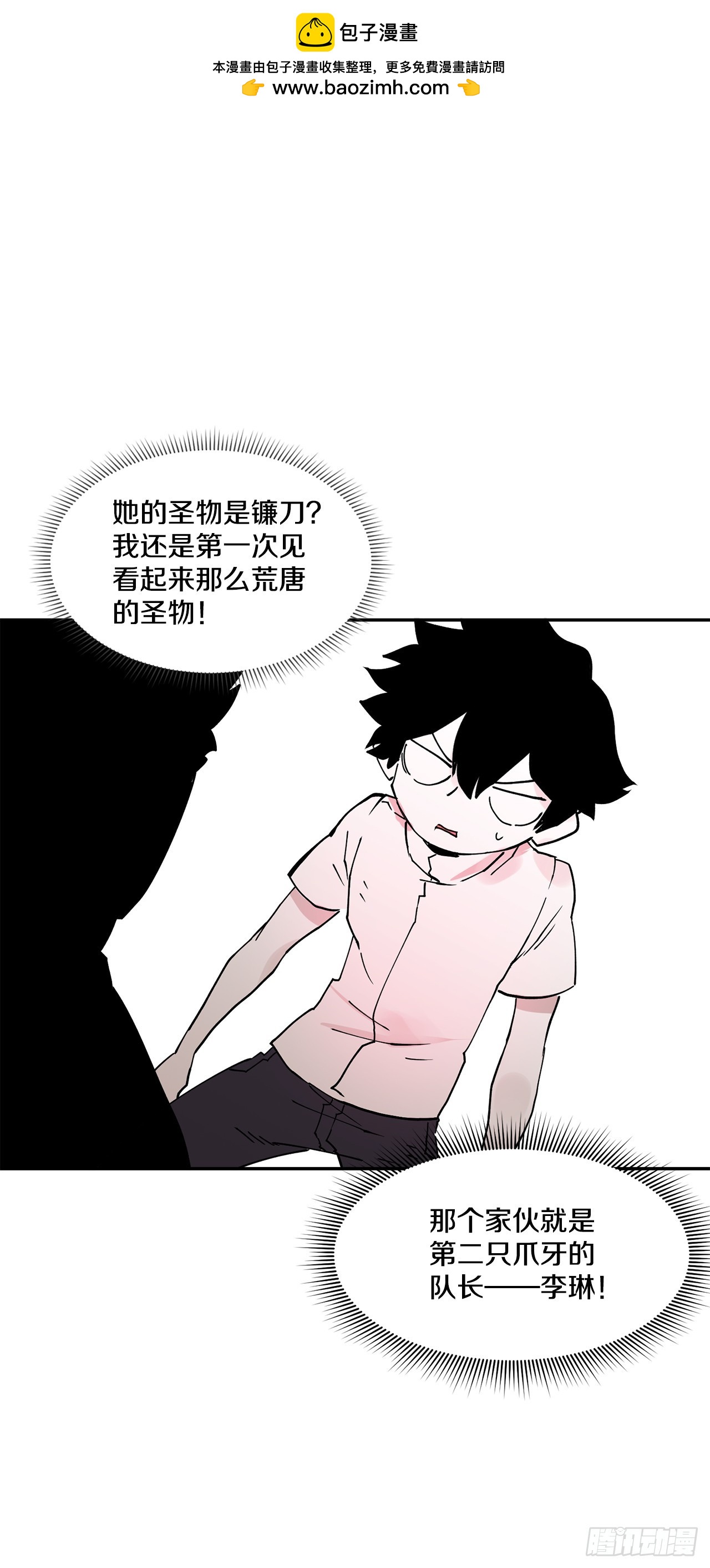 65.寻找卡佩鲁斯1