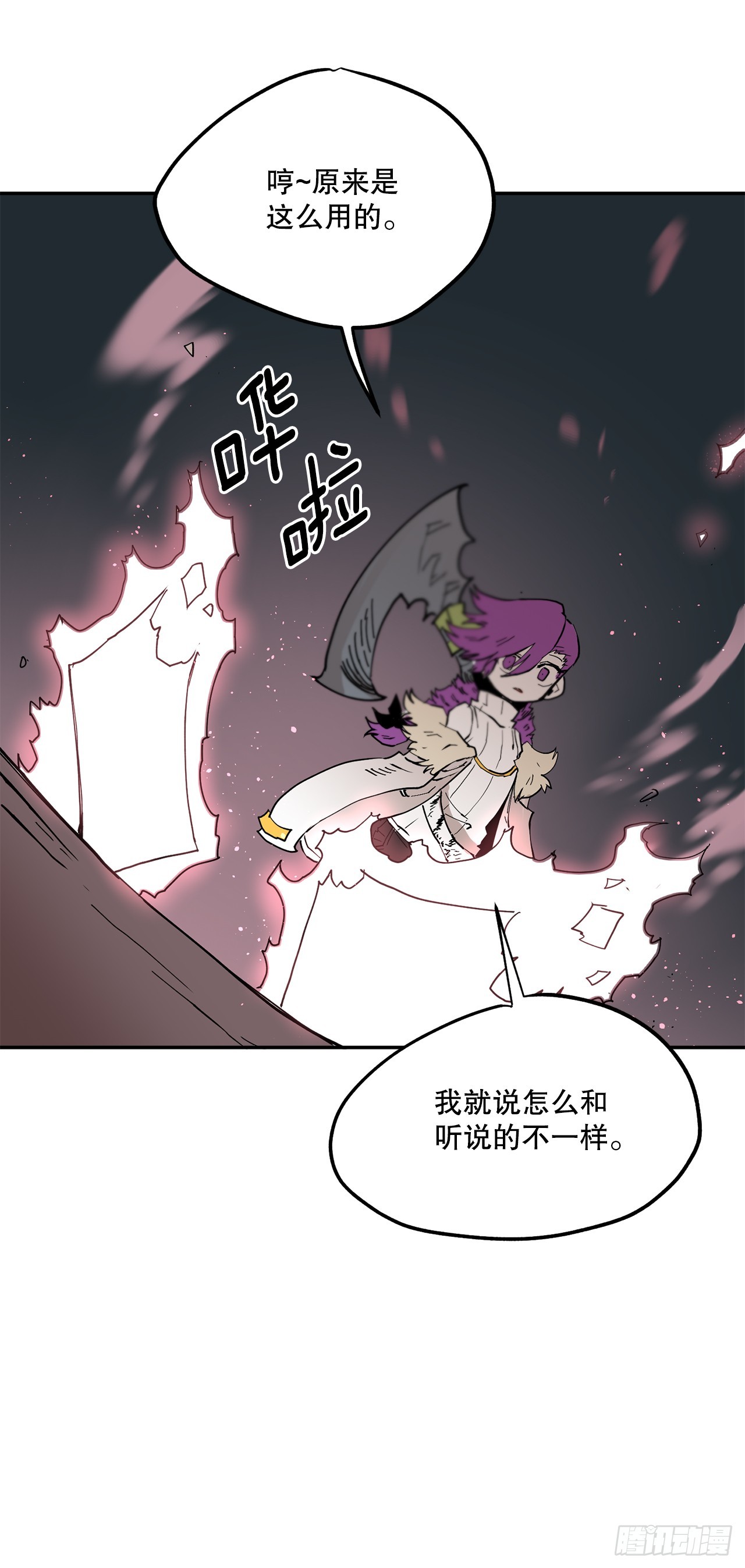 65.寻找卡佩鲁斯28