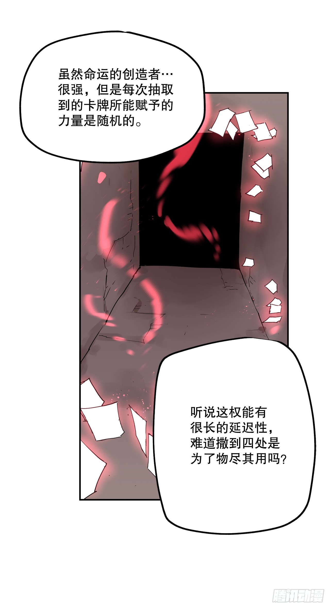 65.寻找卡佩鲁斯29