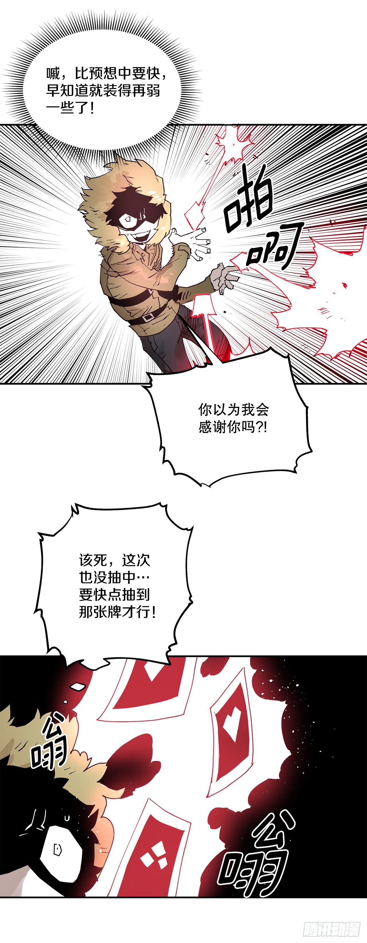65.寻找卡佩鲁斯32