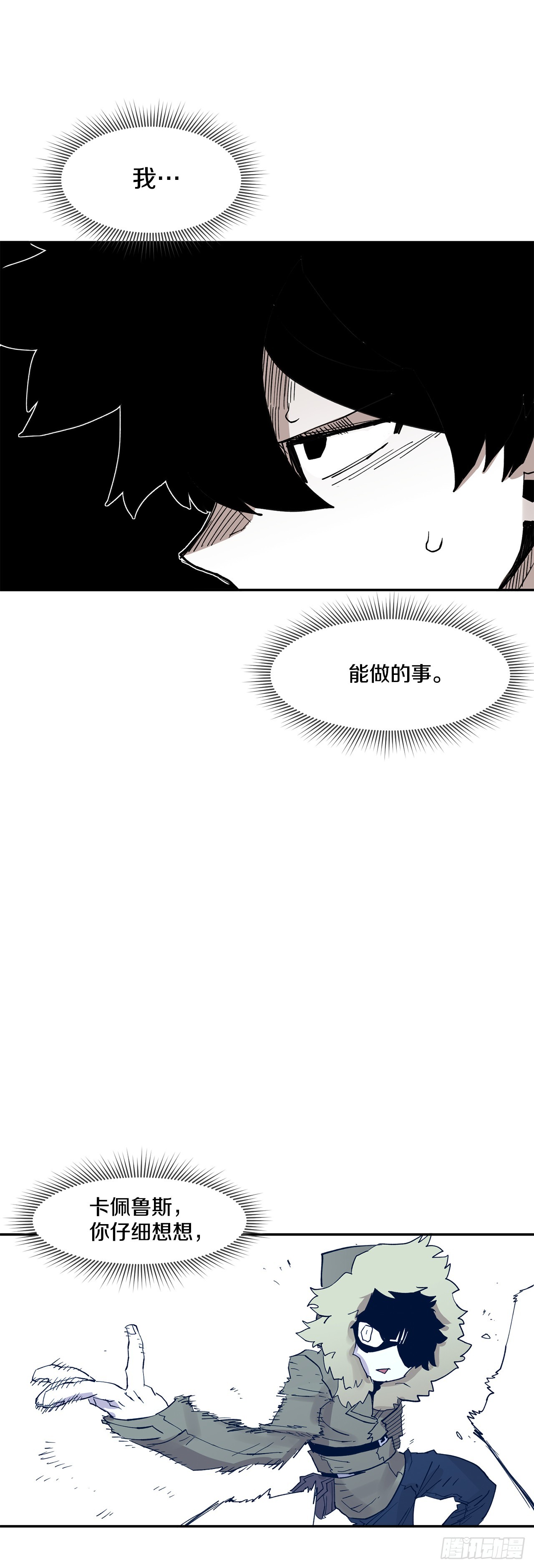 68.卡佩鲁斯救科林0