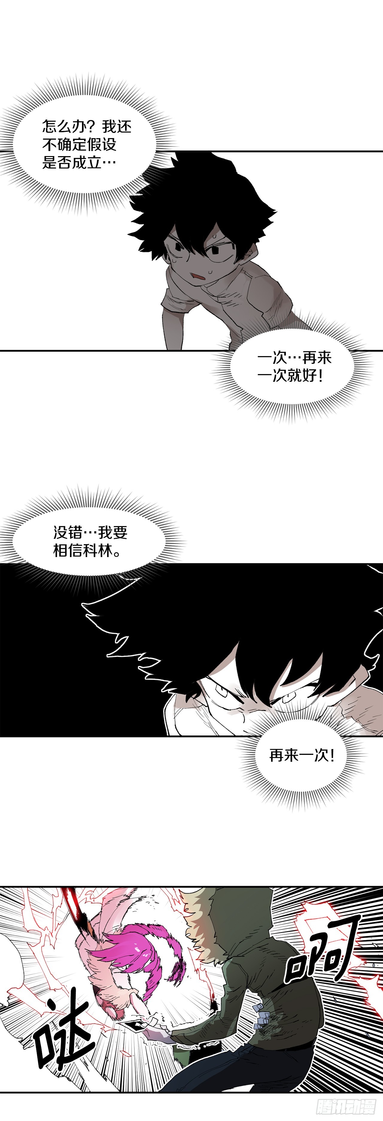 68.卡佩鲁斯救科林32