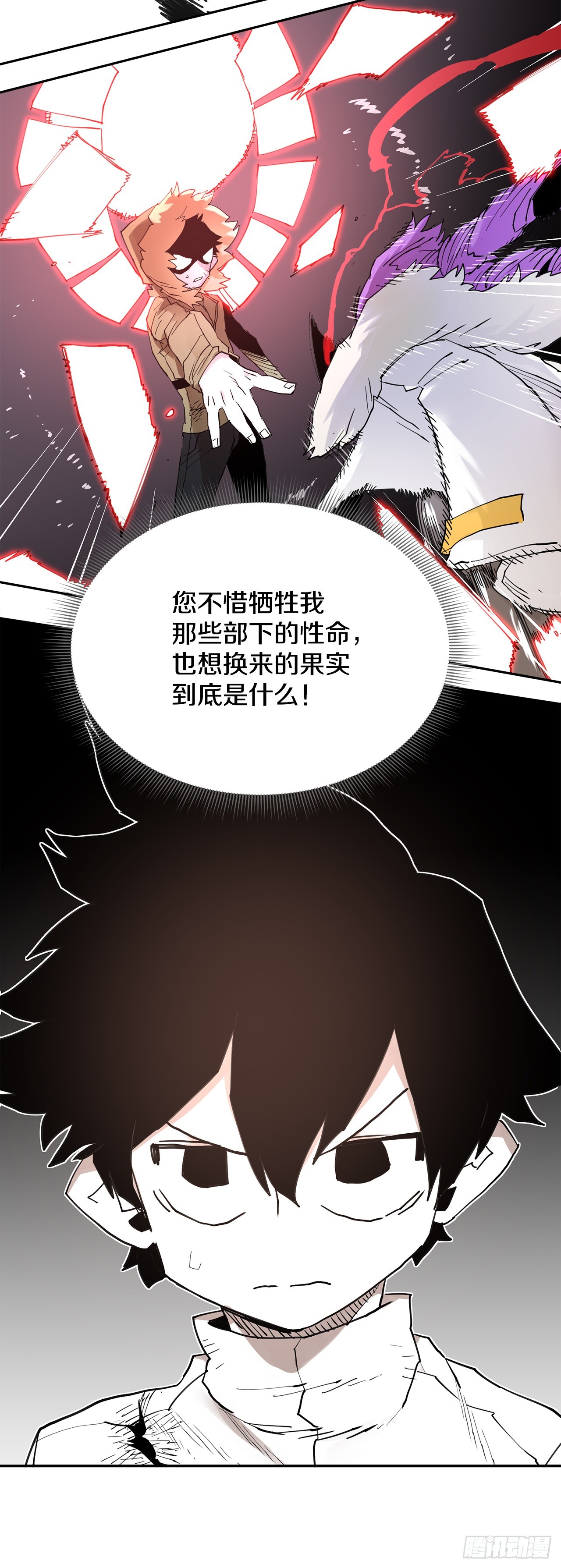 70.请求援助20