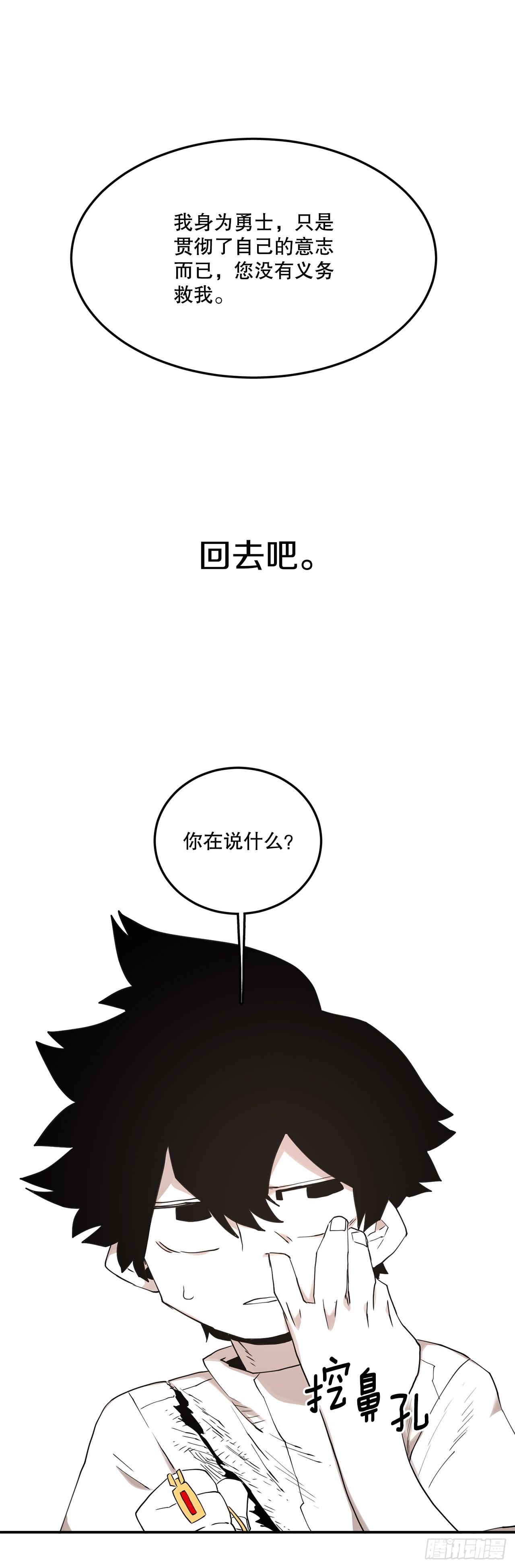 70.请求援助29