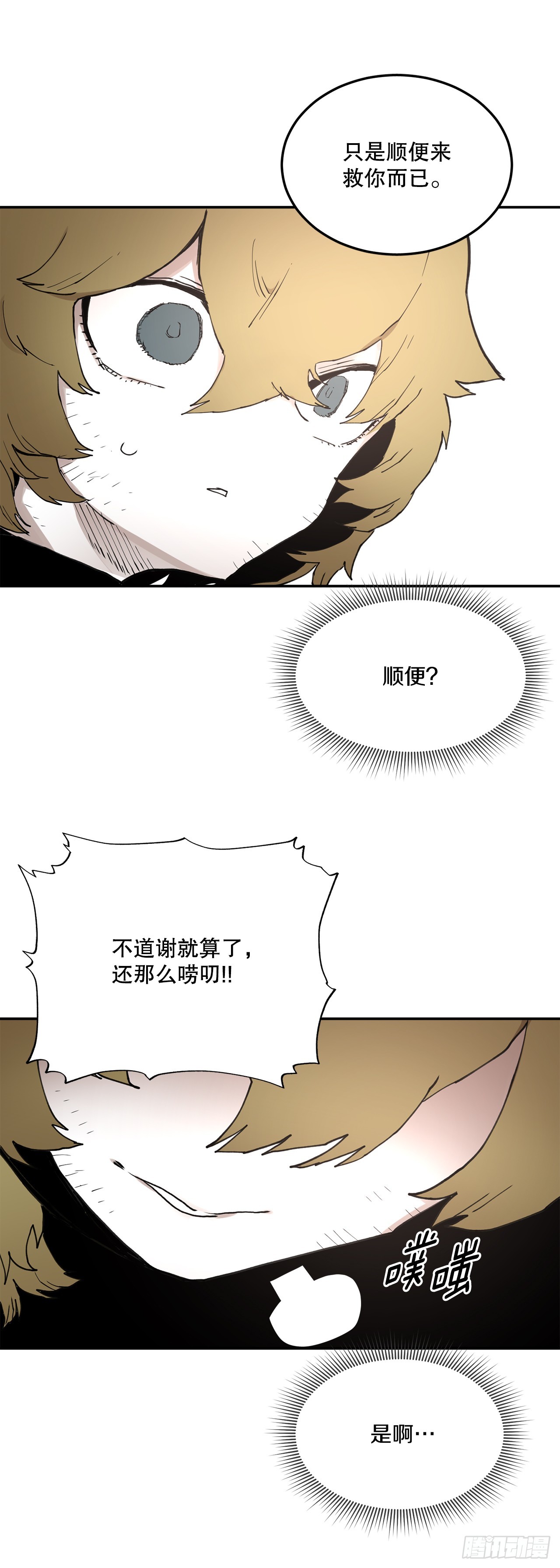 70.请求援助31