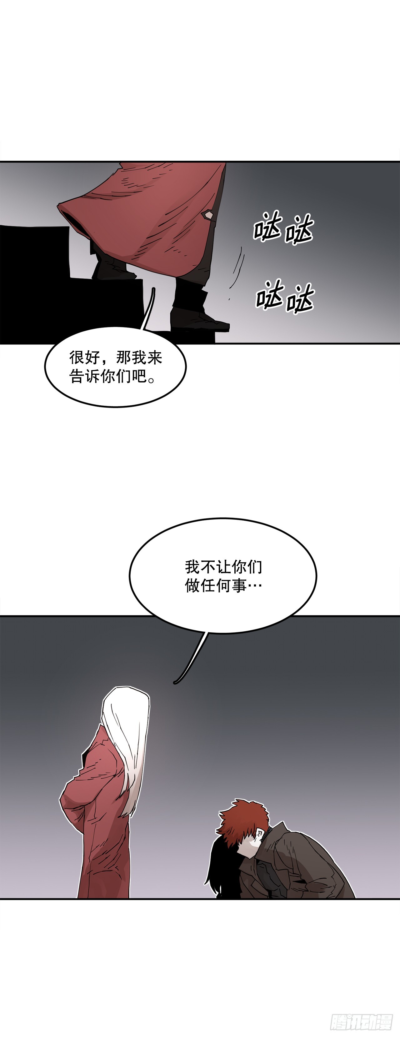 70.请求援助8