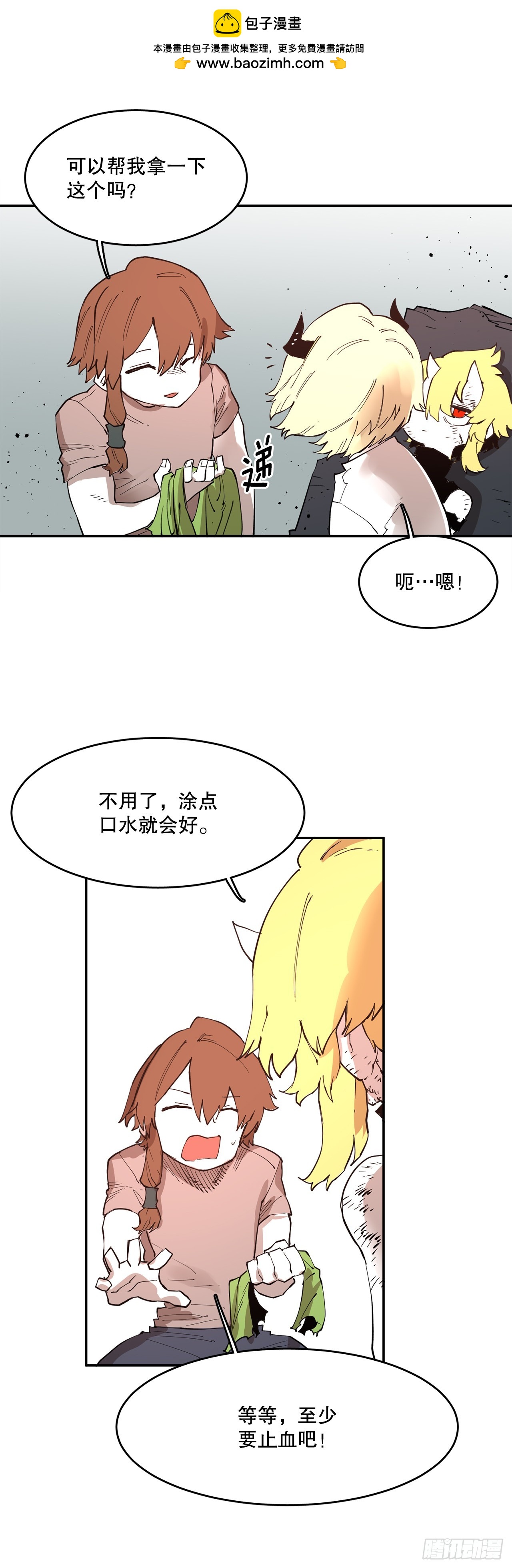 77.给伊维治疗1