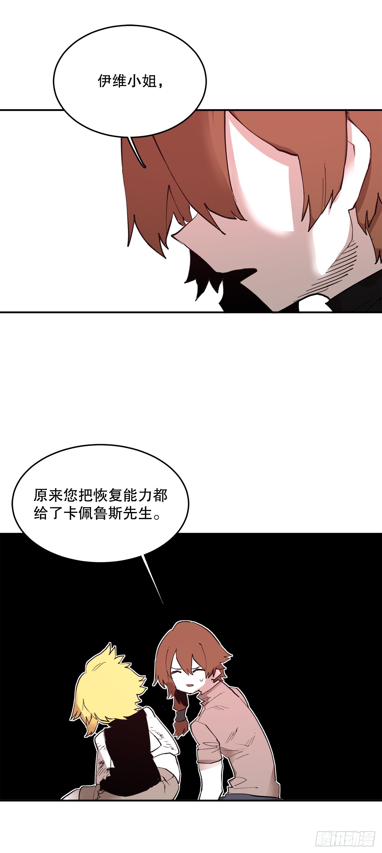 77.给伊维治疗12