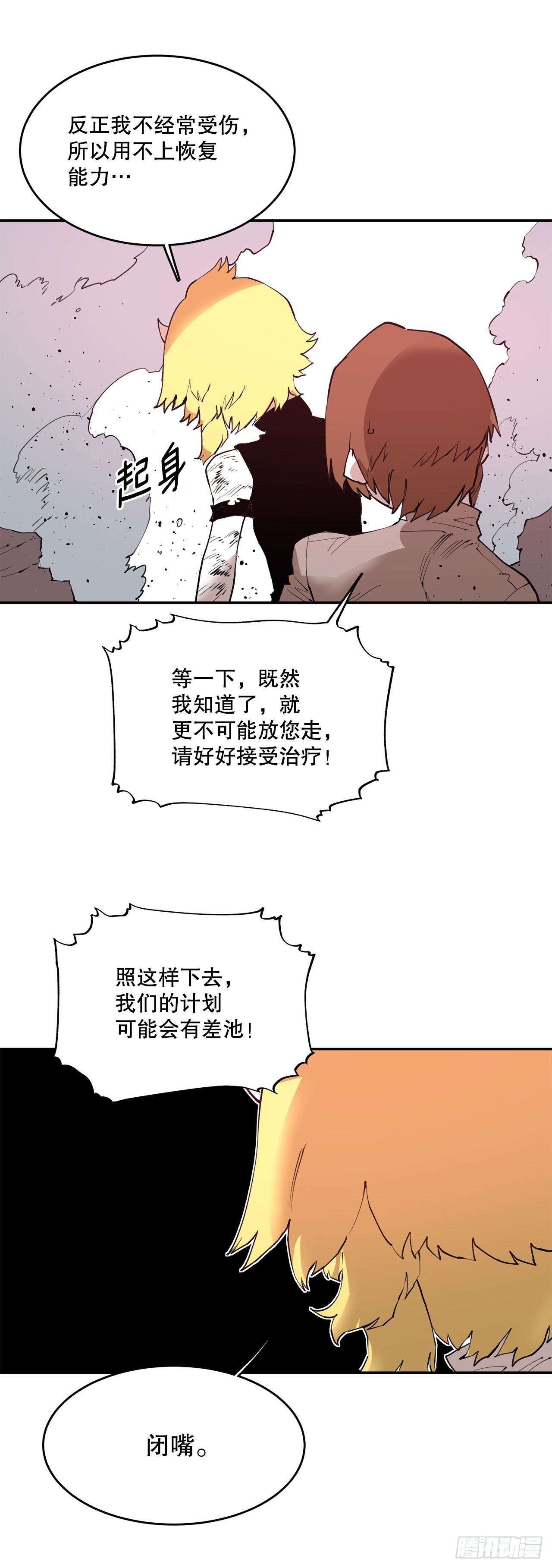 77.给伊维治疗13