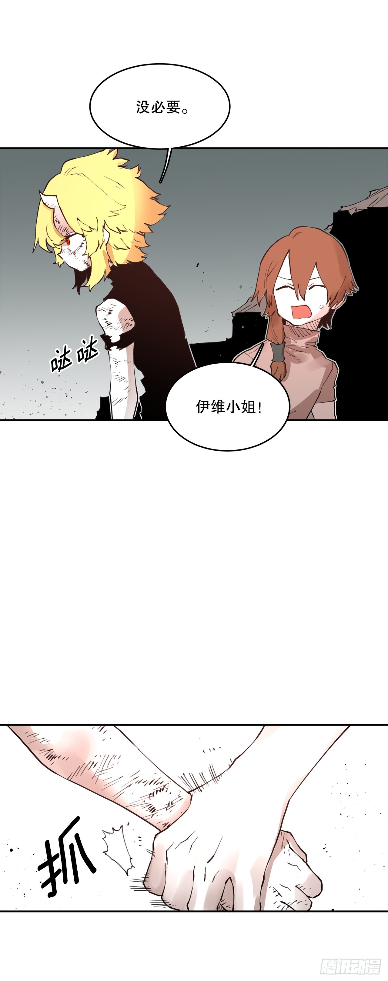 77.给伊维治疗2
