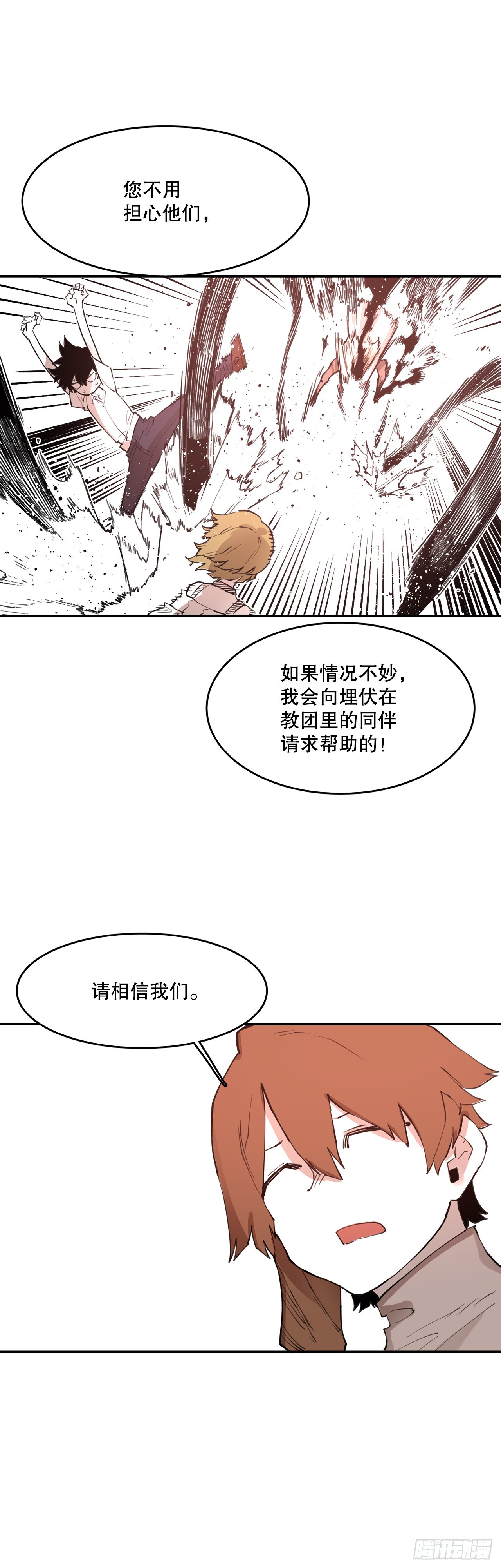 77.给伊维治疗4