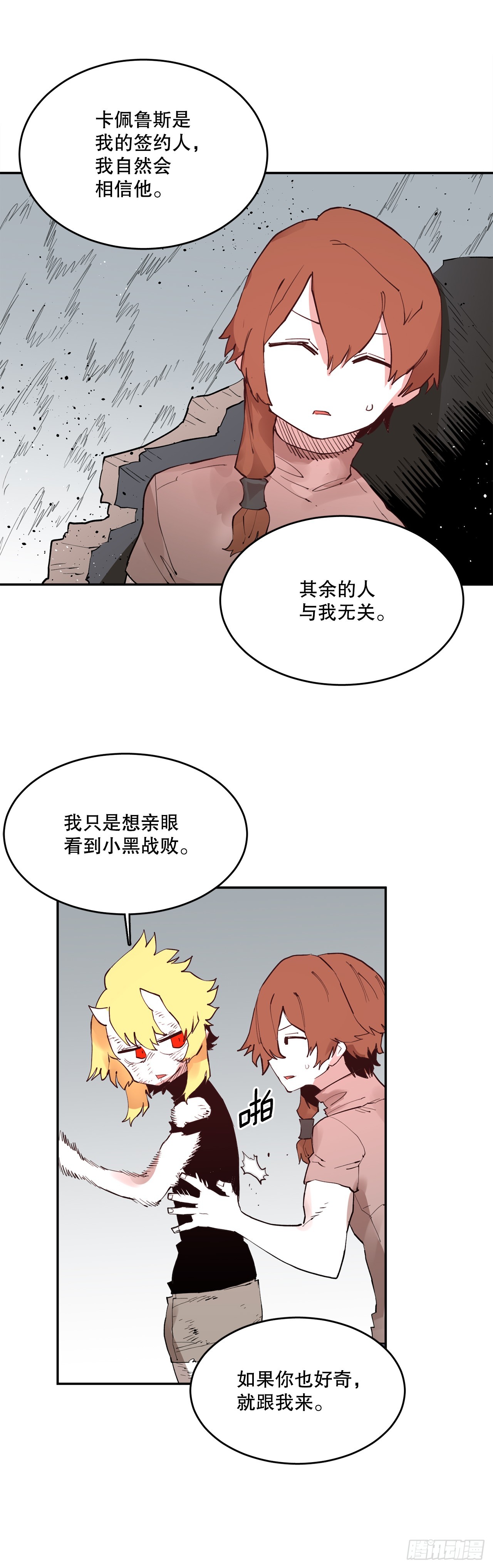 77.给伊维治疗6