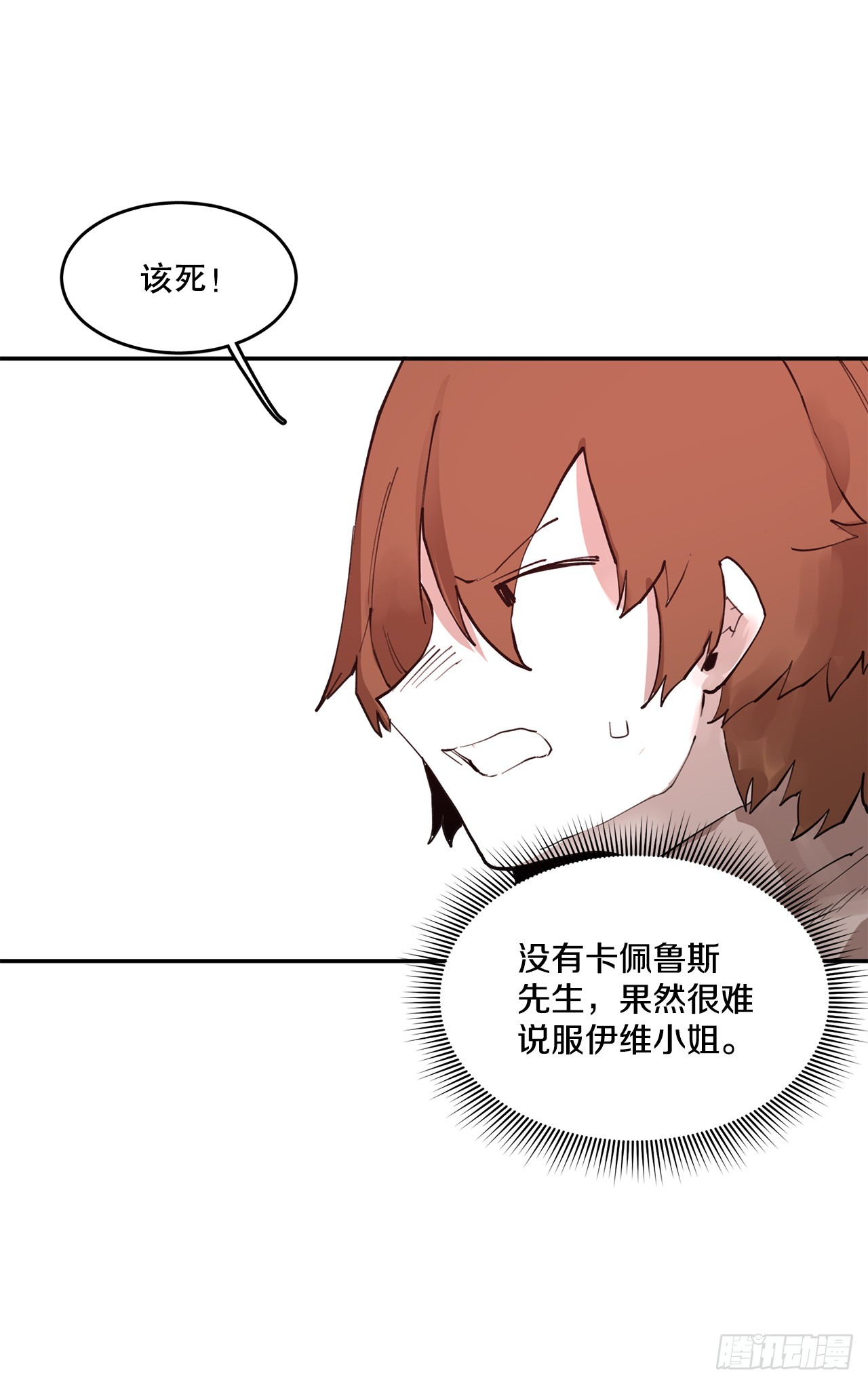 77.给伊维治疗7
