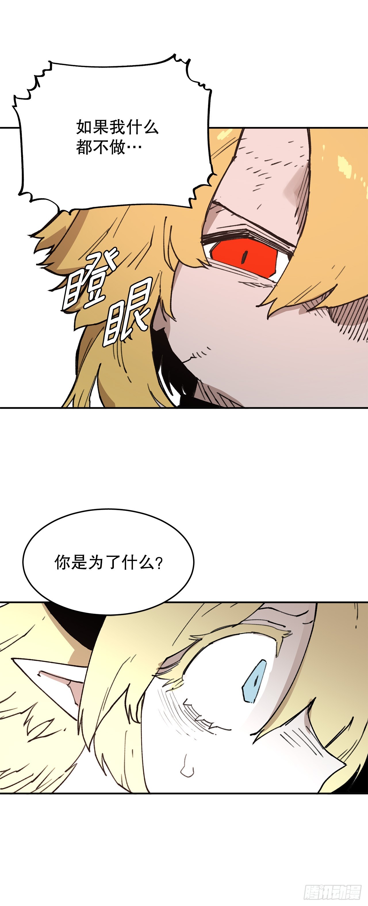 80.蓝龙去帮忙14