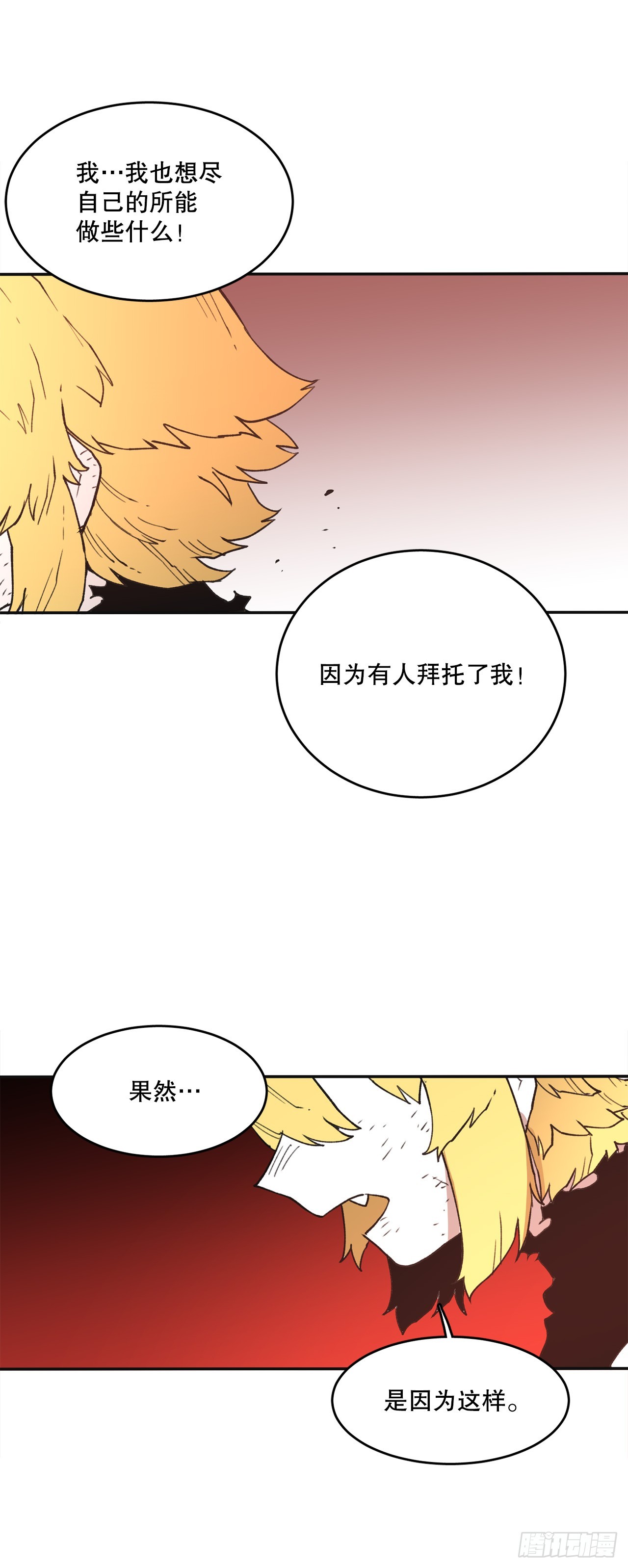 80.蓝龙去帮忙24