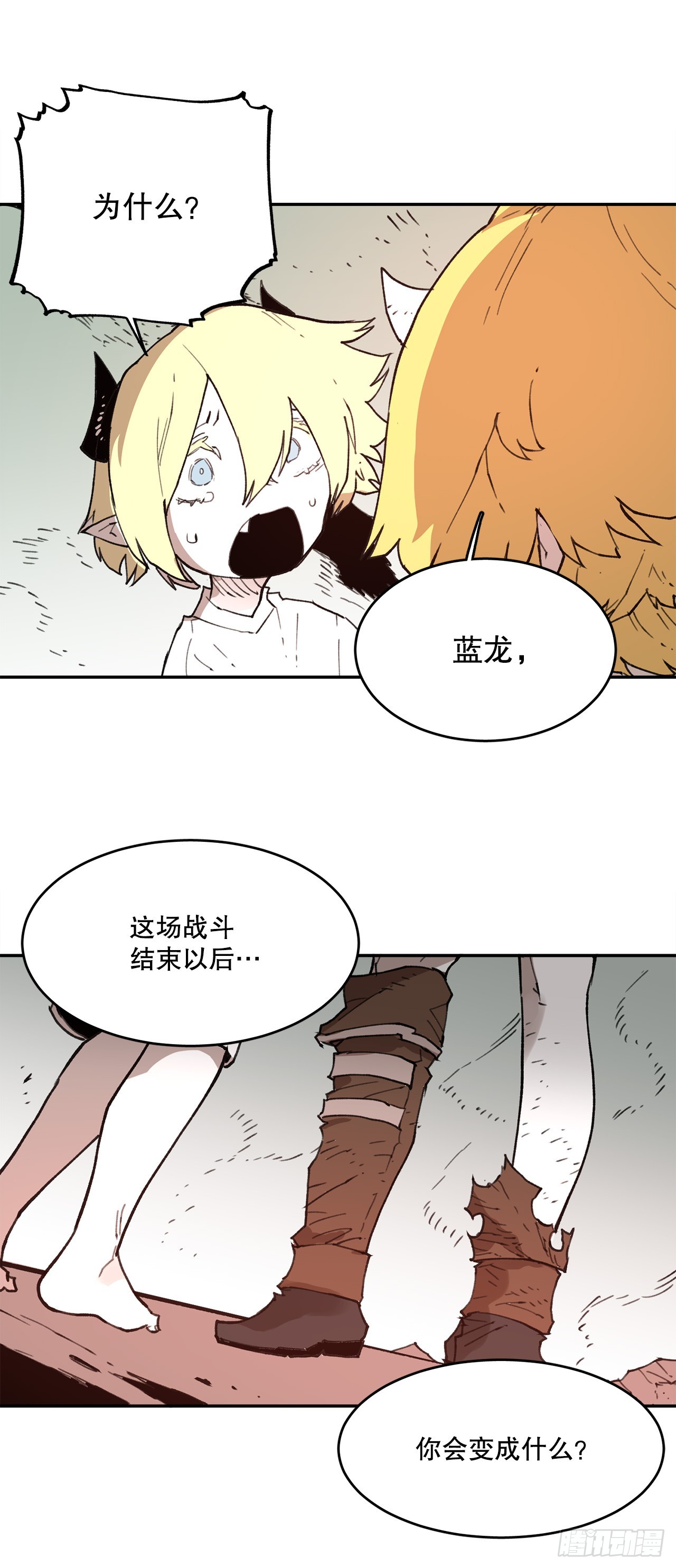 80.蓝龙去帮忙27