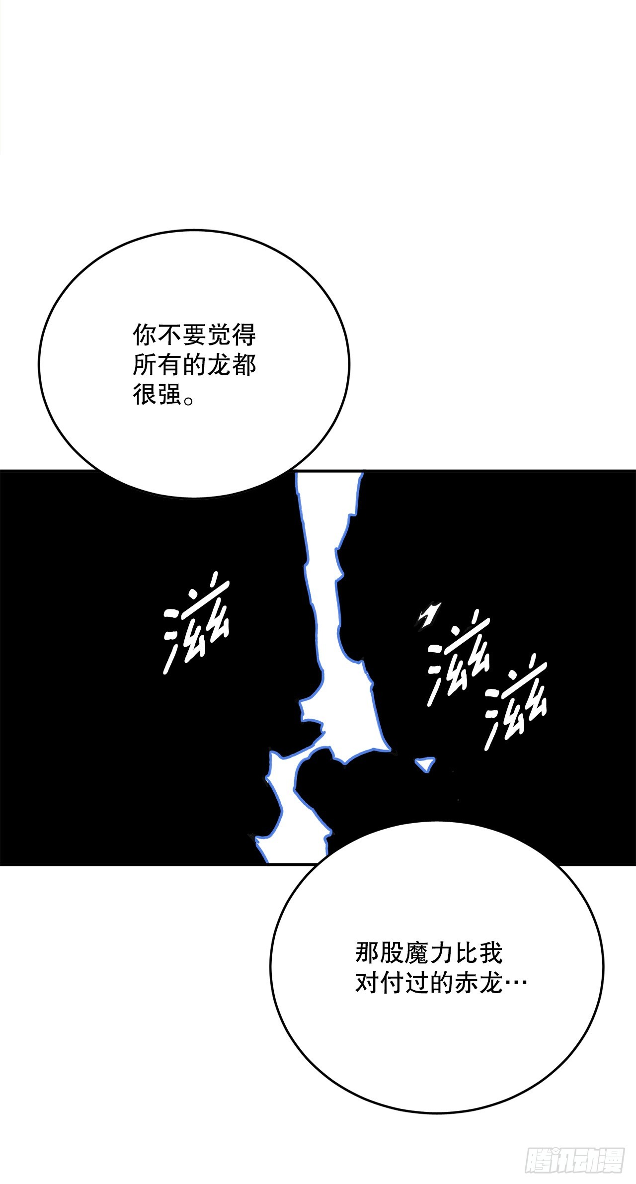 80.蓝龙去帮忙6