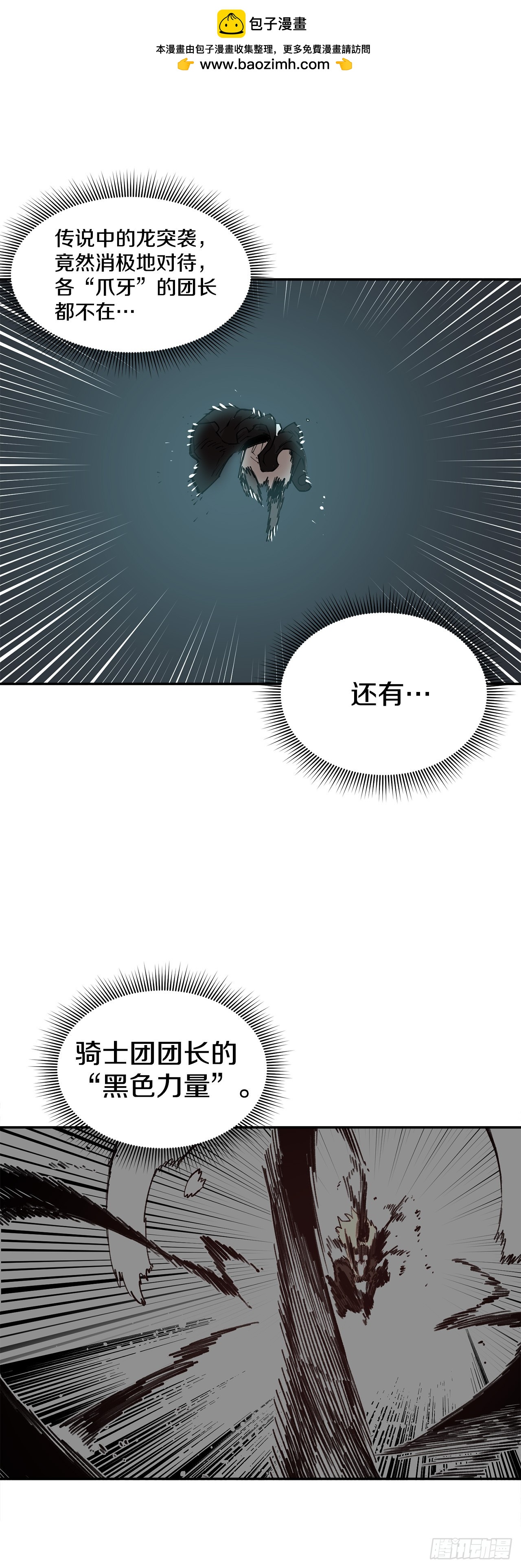 84.被包围1