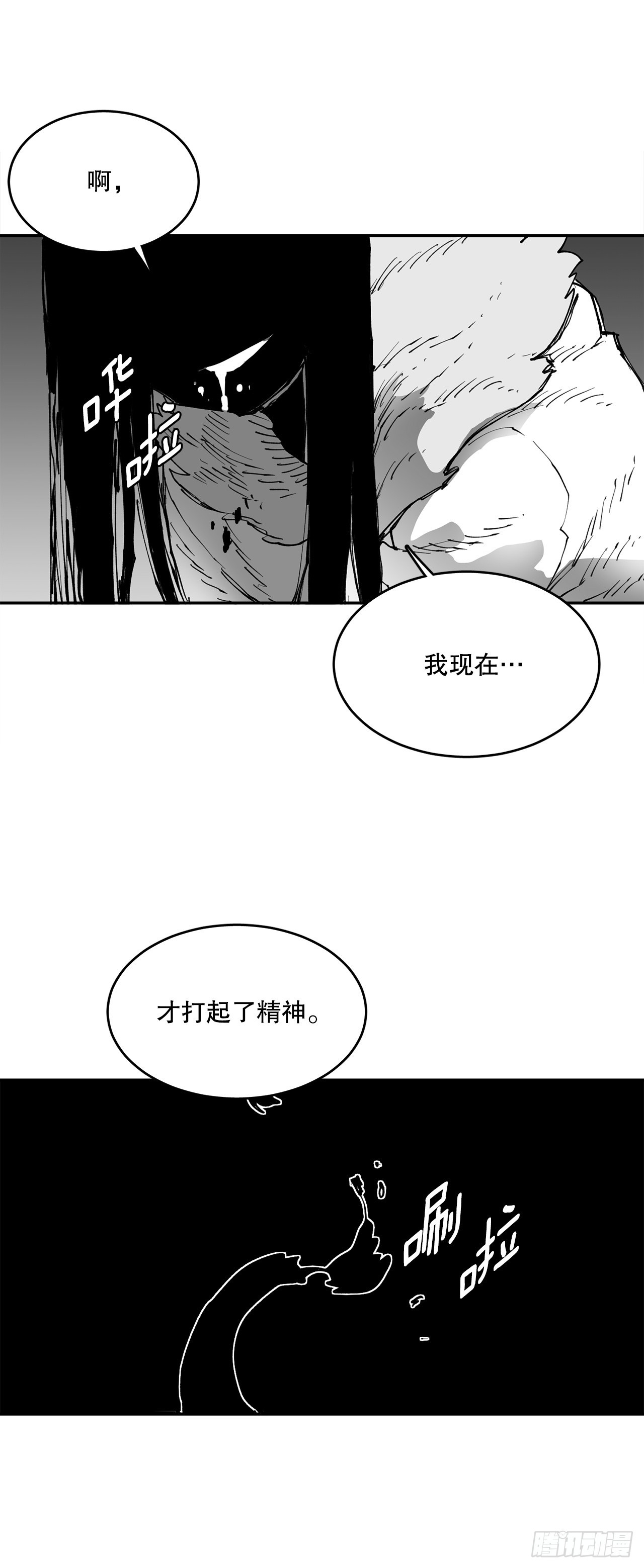 84.被包围18
