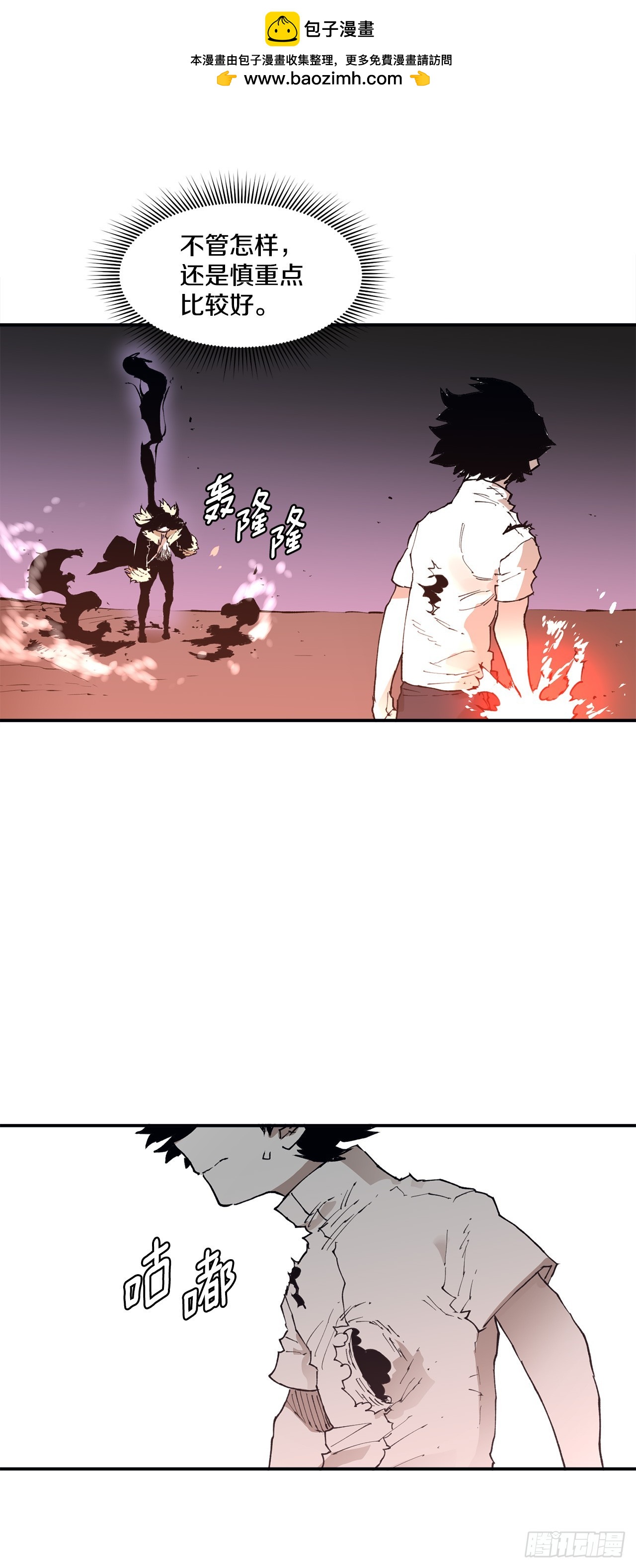86.被击倒的卡佩鲁斯1