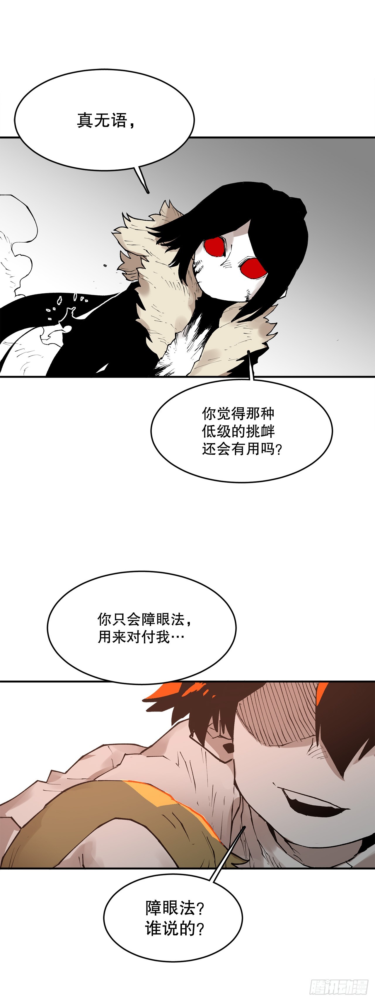 86.被击倒的卡佩鲁斯12