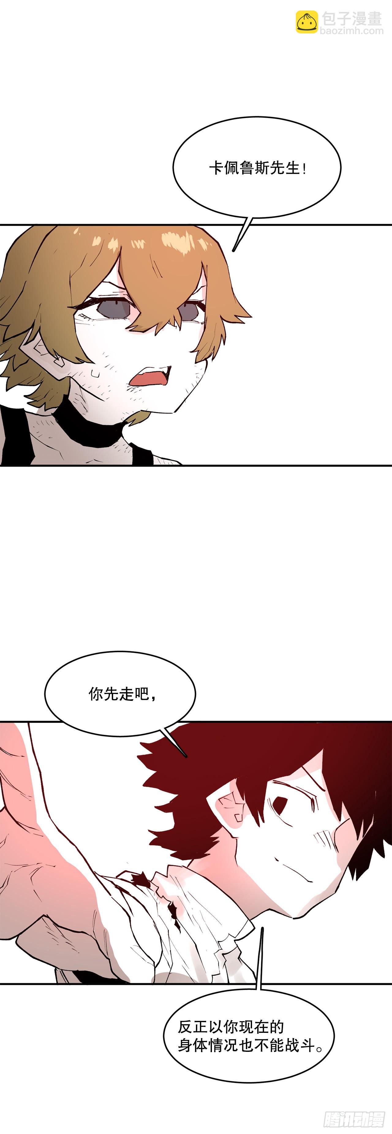 86.被击倒的卡佩鲁斯15