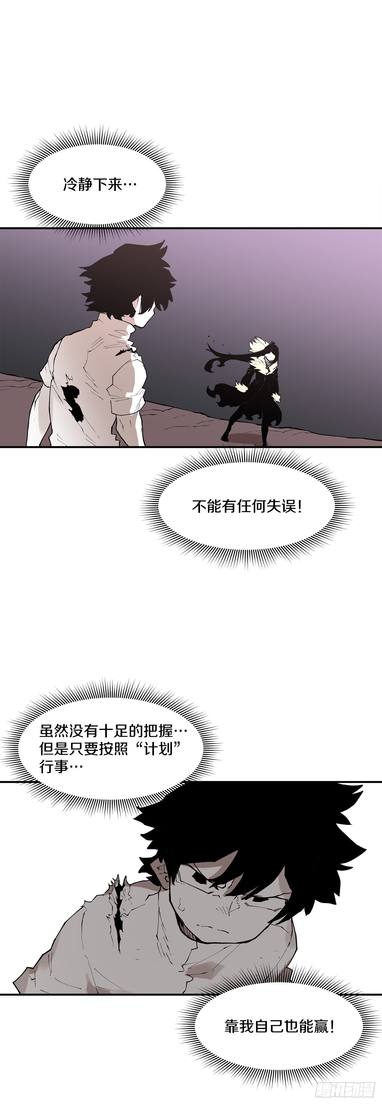 86.被击倒的卡佩鲁斯18
