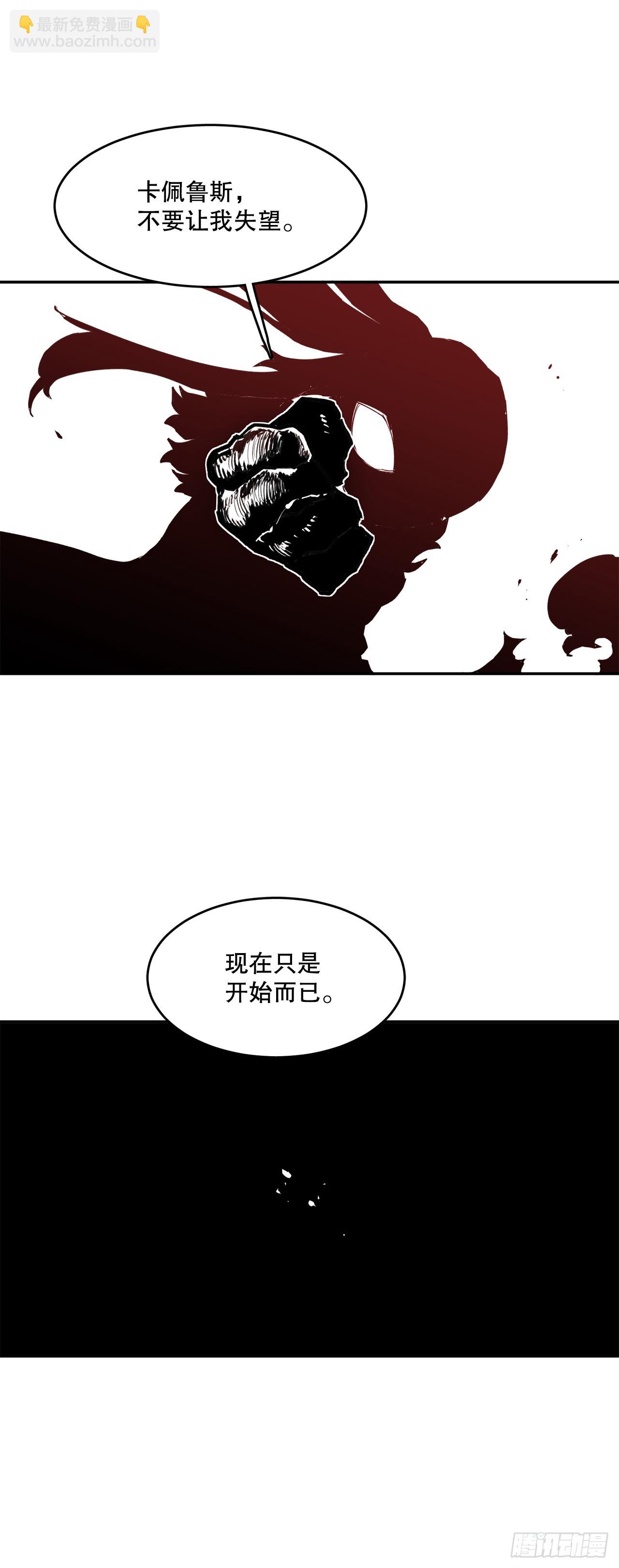 86.被击倒的卡佩鲁斯26